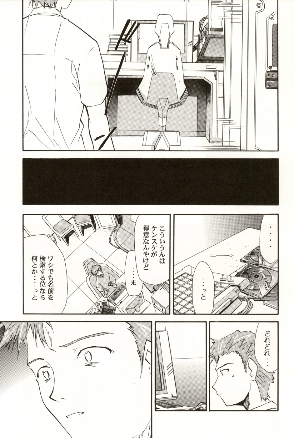 (C70) [STUDIO KIMIGABUCHI (Kimimaru)] RE-TAKE 4 (Neon Genesis Evangelion) page 22 full
