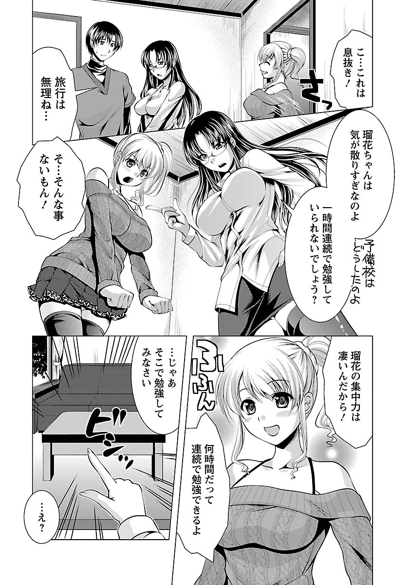 [Matsunami Rumi] 3 Shimai o Meshiagare -Shishimai 2- [Digital] page 63 full