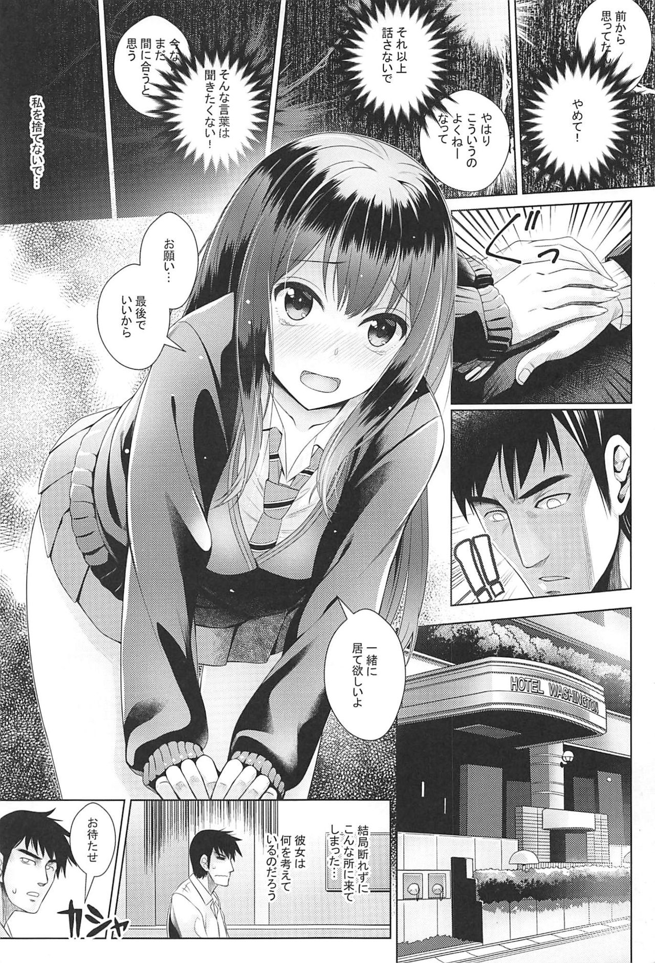 (COMIC1☆11) [Tamanegiya (MK)] Aizen no Katachi (THE IDOLM@STER CINDERELLA GIRLS) page 14 full