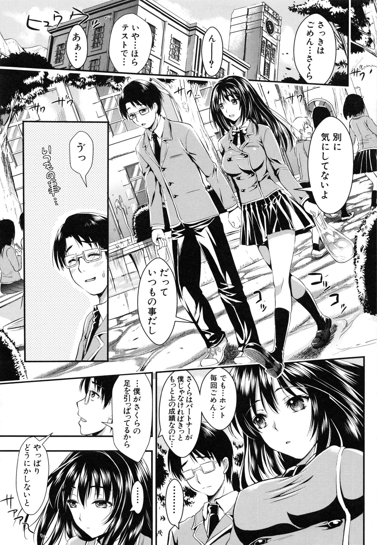 [Kojima Saya] Gakuen Seikatsu page 14 full