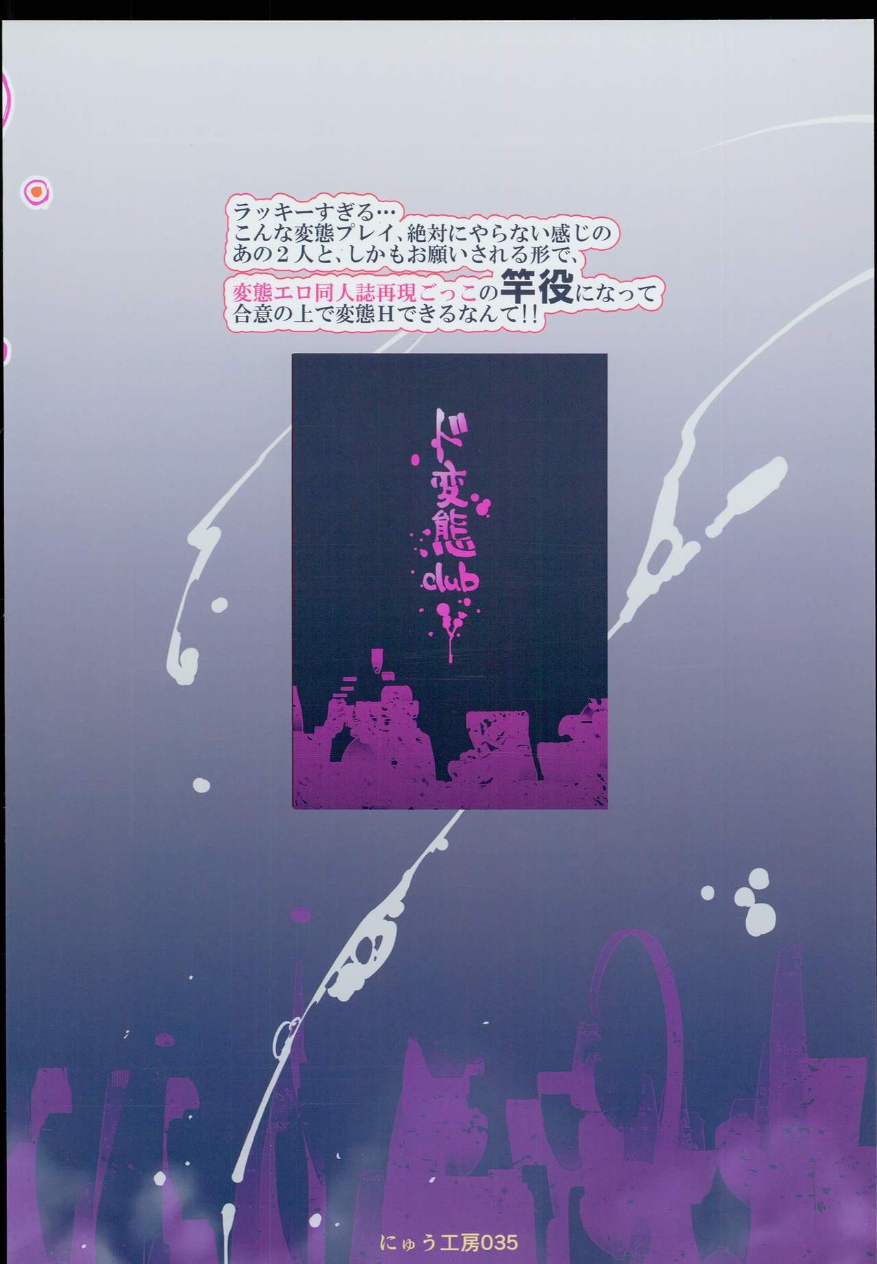 (C93) [Nyuu Koubou (Nyuu)] Hentai Ero Doujinshi Saigen Gokko (Touhou Project) page 40 full