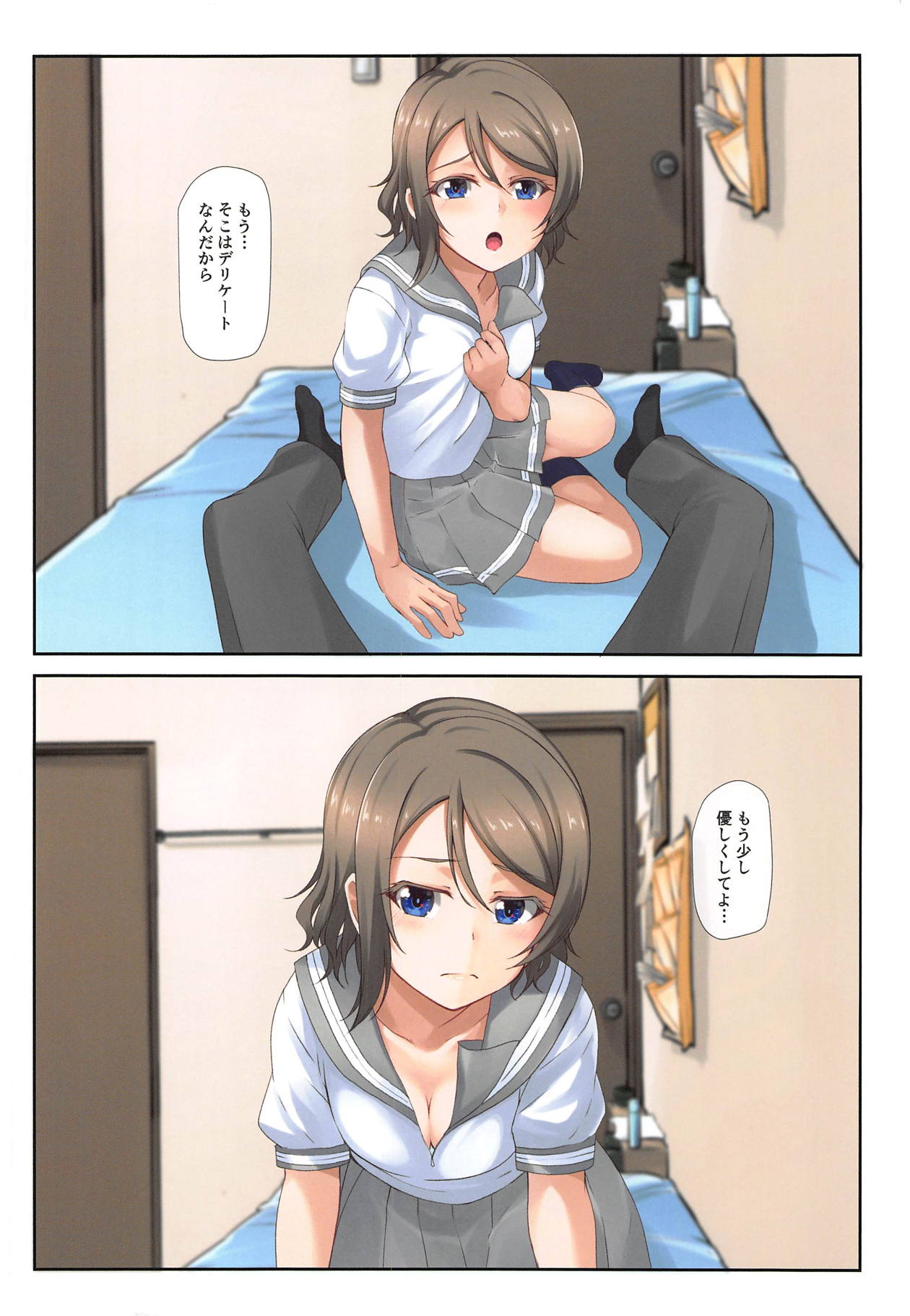 (C95) [Aloe-nano (Nanotsuki)] Youbi (Love Live! Sunshine!!) page 6 full