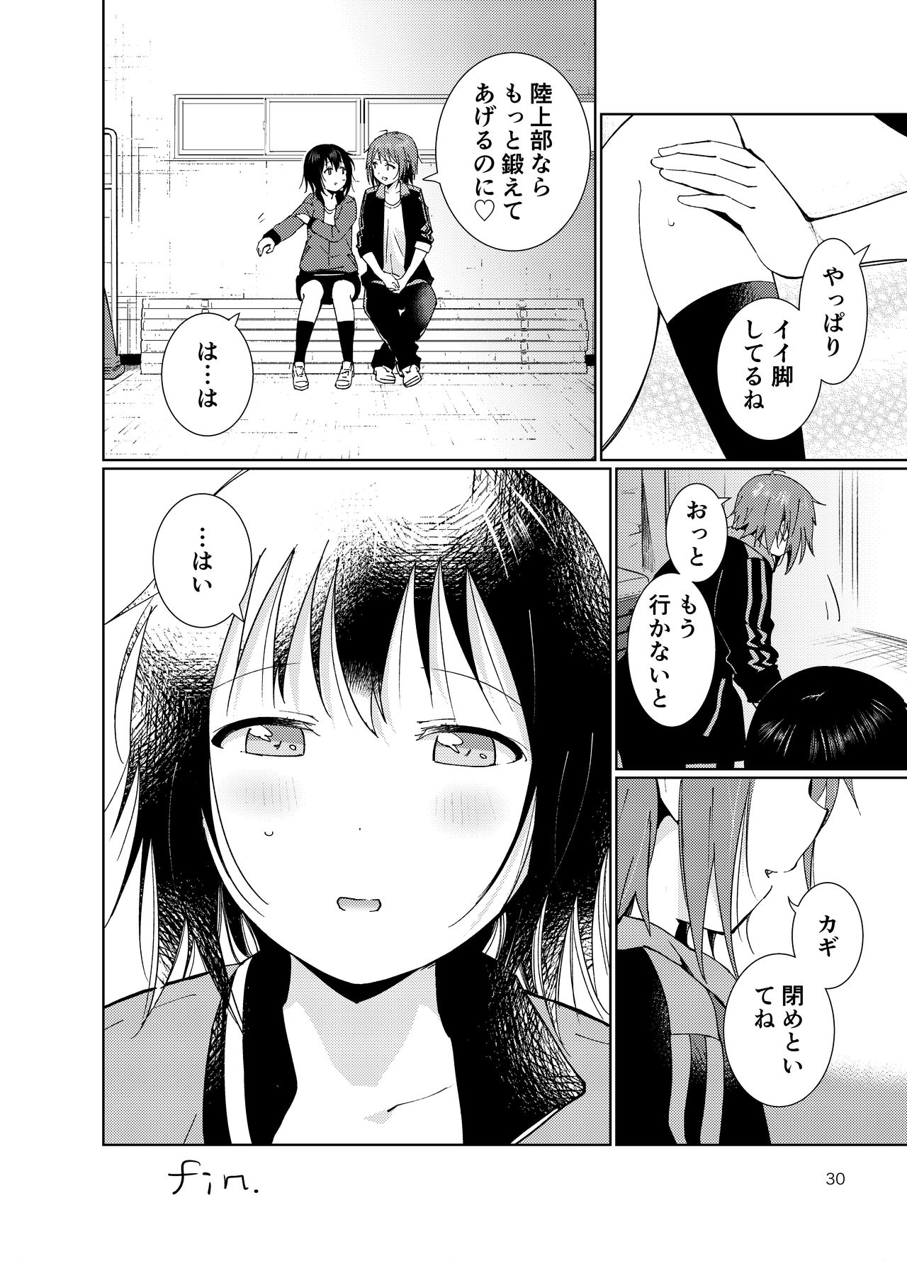 [Marumari-Con (utaro)] Minamino Sensei to Yui ga H suru Hon (YuruYuri) [Digital] page 30 full