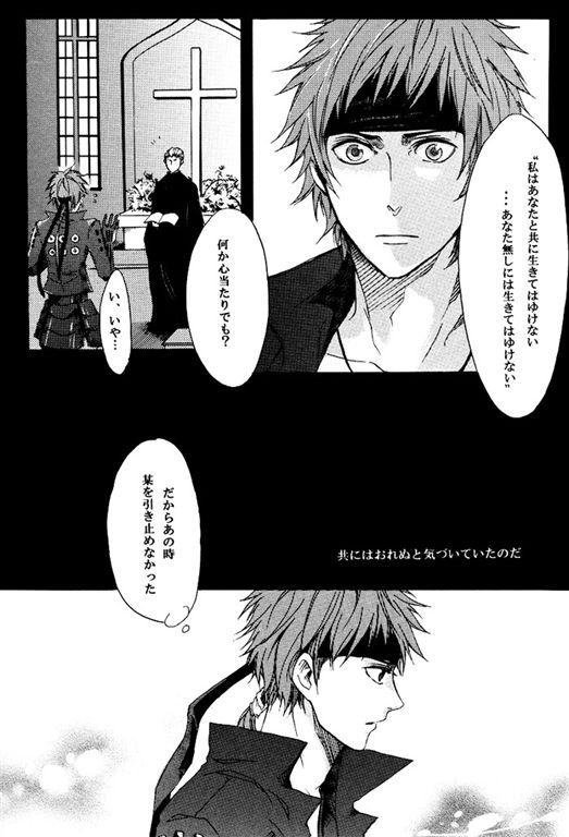 [BRONZE EIT (Tokio Kazui)] meito (Sengoku Basara) page 51 full