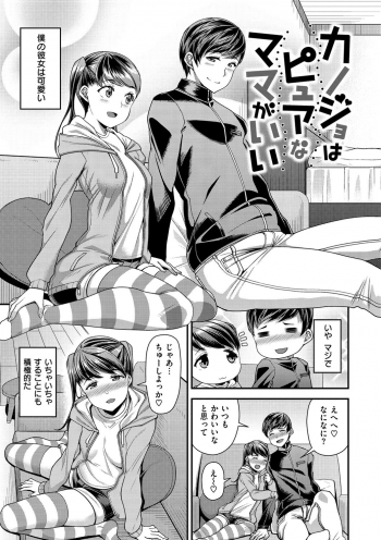 [Satsuki Imonet] Chiteki Seikatsu [Digital] - page 25