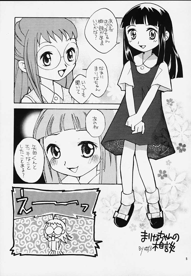 (CR27) [Category Killer (Kiyoka)] Ojamajo Doremi Donburi (Ojamajo Doremi) page 3 full