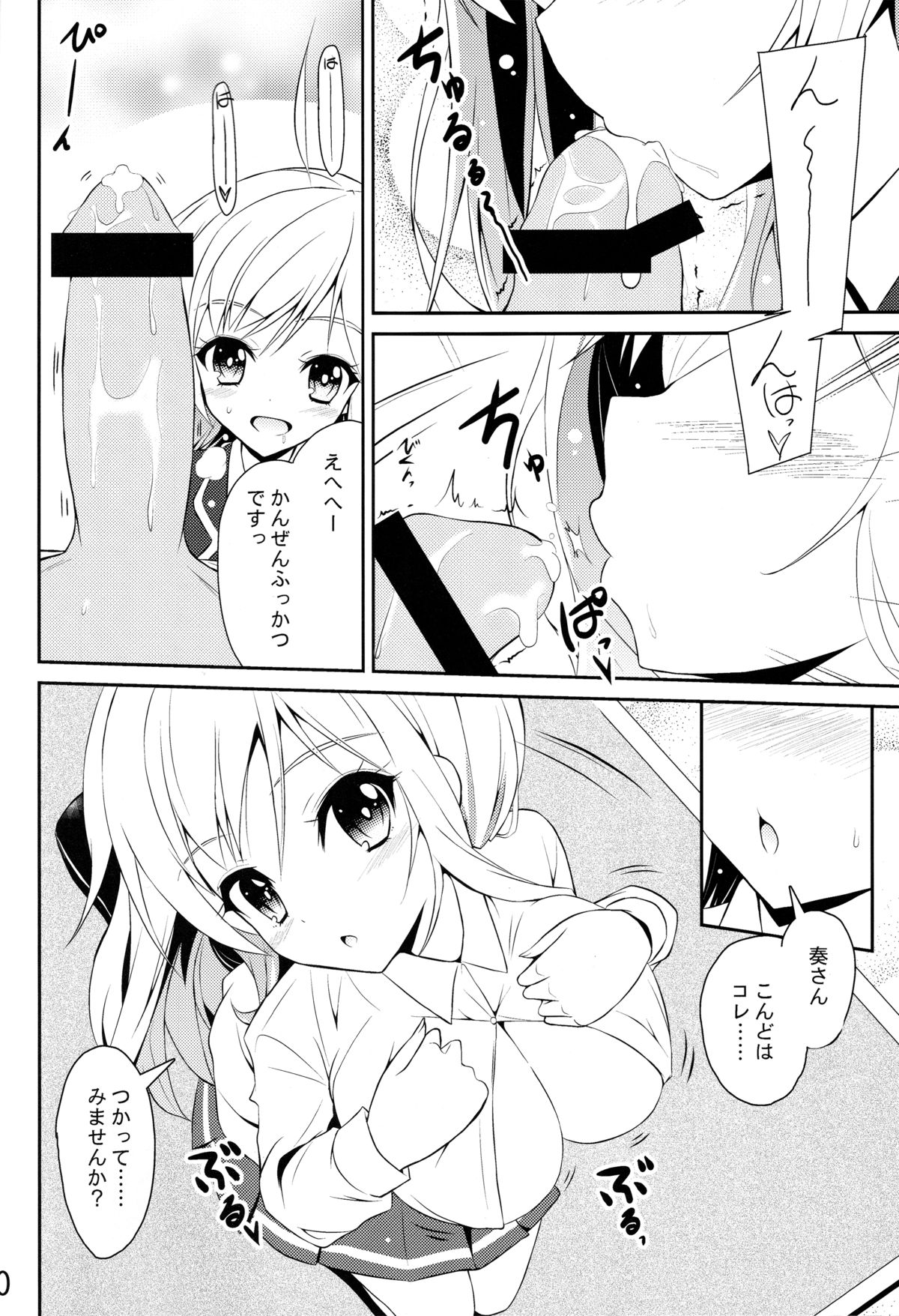 (C85) [MIX-EDGE (Arui Ryou)] Chocolat to Full Course (Ore no Nounai Sentakushi ga, Gakuen Love Comedy wo Zenryoku de Jama Shiteiru) page 10 full