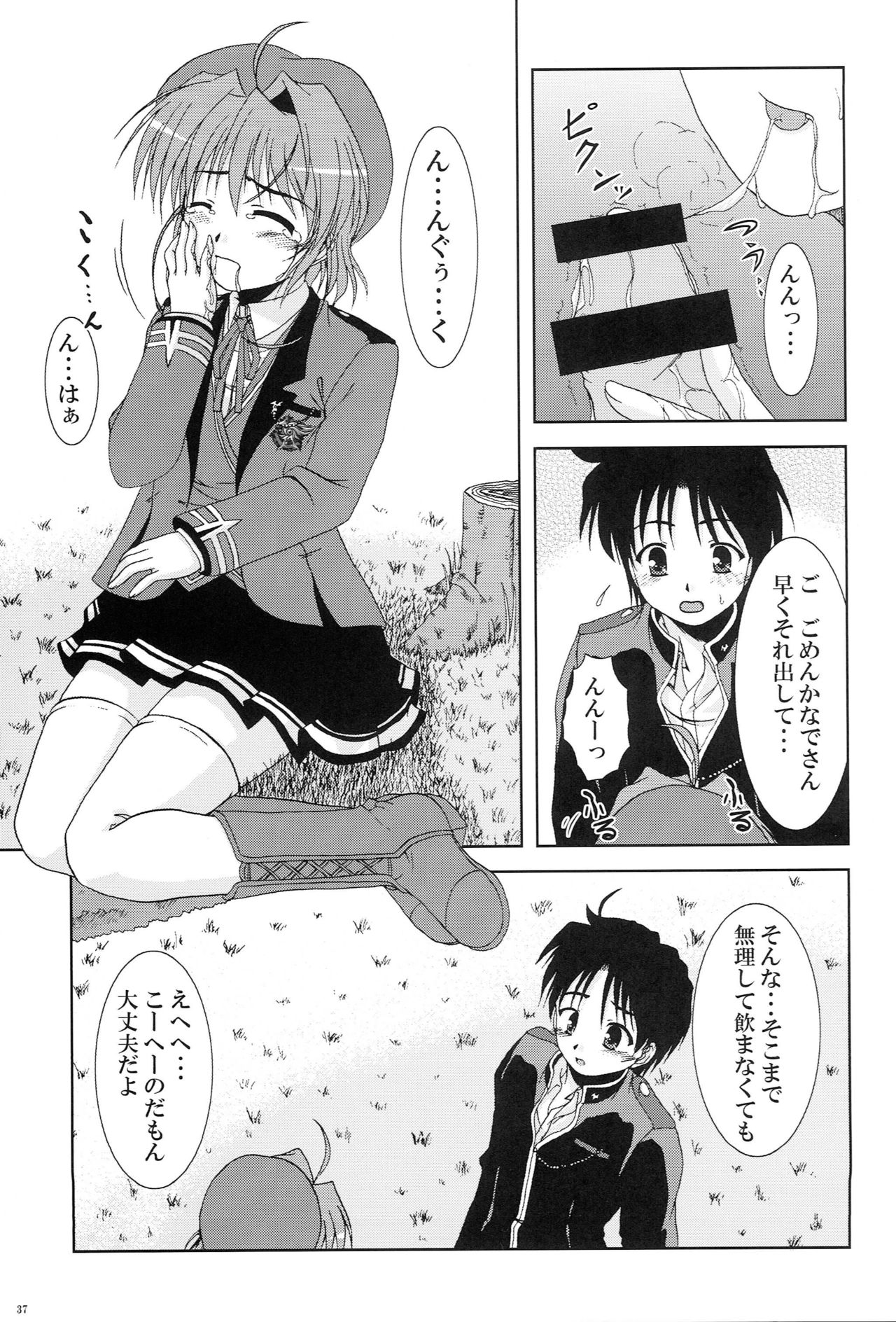 (C75) [K-1 (Fana)] Kanade ga Seifuku ni Kigaetara (Fortune Arterial) page 35 full