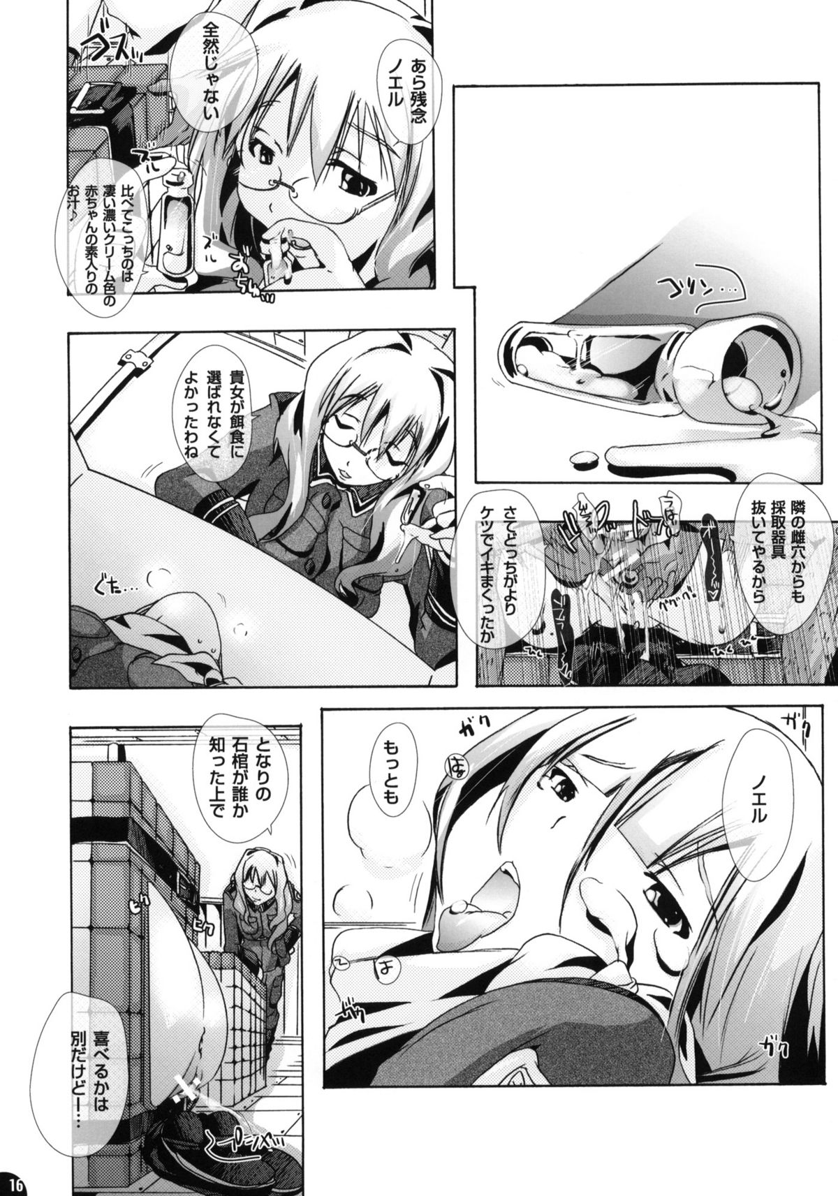 (SC46) [PLECO (Chikiko)] pleco-de:J Mou Sou No Wo To (Sora no Woto) page 15 full