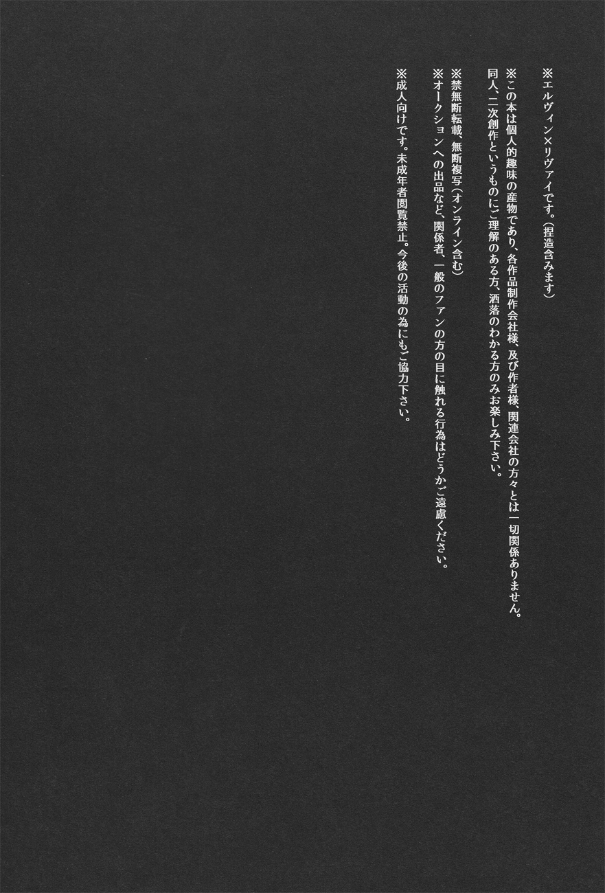 [MICROMACRO and gunblue] sit difficile; experior tamen. (Shingeki no Kyojin) page 3 full