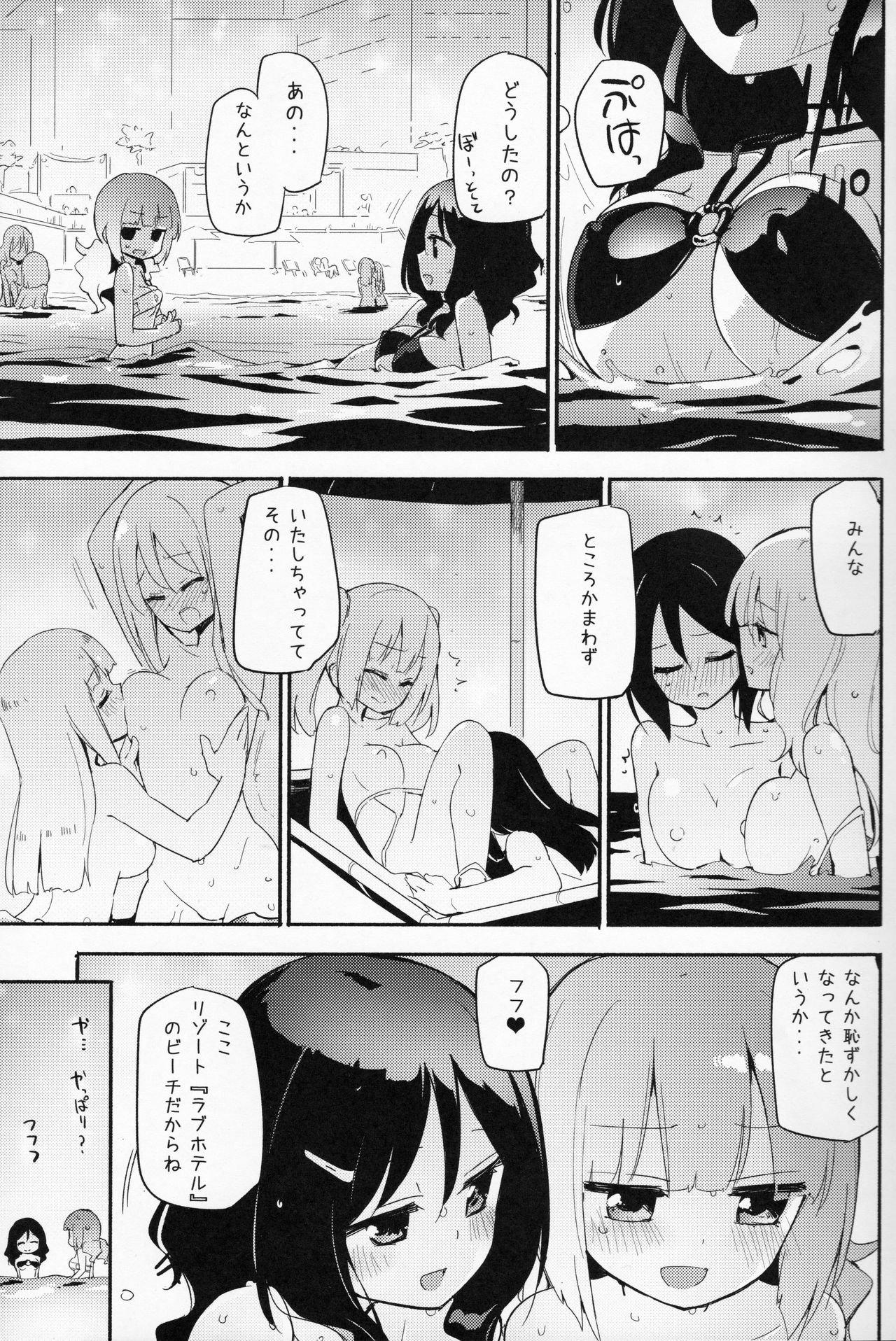 (C96) [Homuraya Pleiades (Homura Subaru)] Magical Nipple Kiss B2 page 4 full