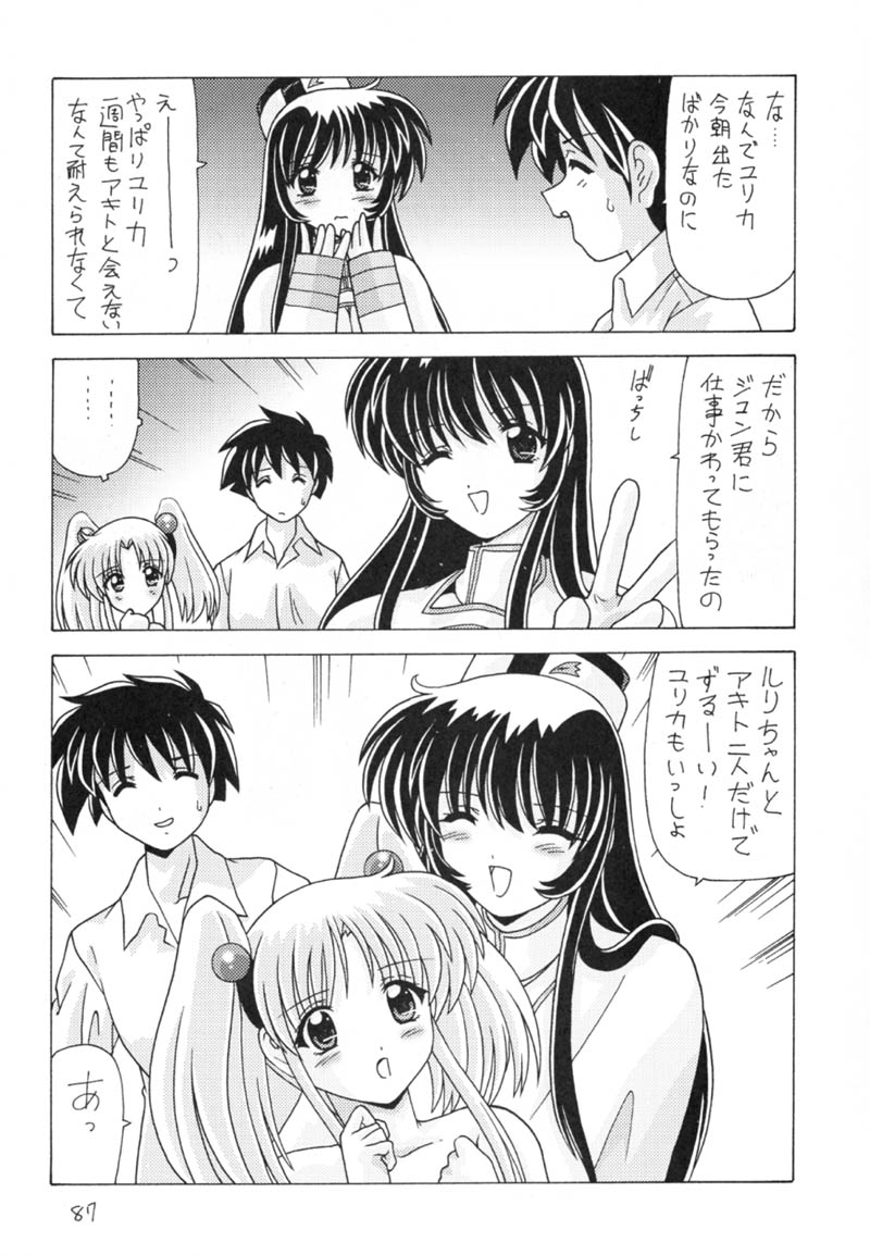 (C59) [Mental Specialist (Watanabe Yoshimasa)] Nade Nade Shiko Shiko 9 (Nadesico) page 88 full