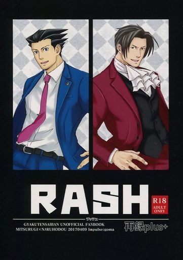 (Sabaki no Niwa 30) [Impulse (Goma)] RASH Sairoku plus+ (Gyakuten Saiban) [Incomplete] page 1 full