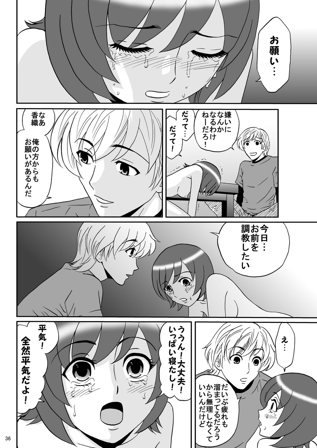 [Mousou Kai no Juunin wa Ikiteiru. (Kan Danchi)] Kyoudai SM Monogatari 7days fuzz ~Nanokakan Choukyouroku~ Kouhen [Digital] page 36 full