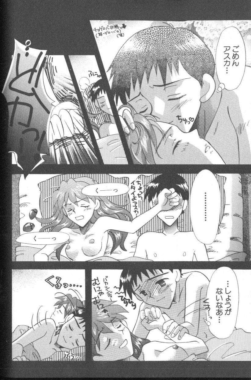 [Anthology] ANGELic IMPACT NUMBER 07 - Fukkatsu!! Asuka Hen (Neon Genesis Evangelion) page 48 full