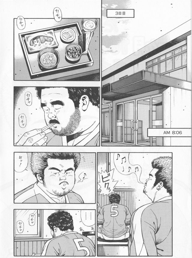 [Kujira] Datte 1 Kagetu100 Manen no Baito Desu Kara (SAMSON No.282 2006-01) page 2 full