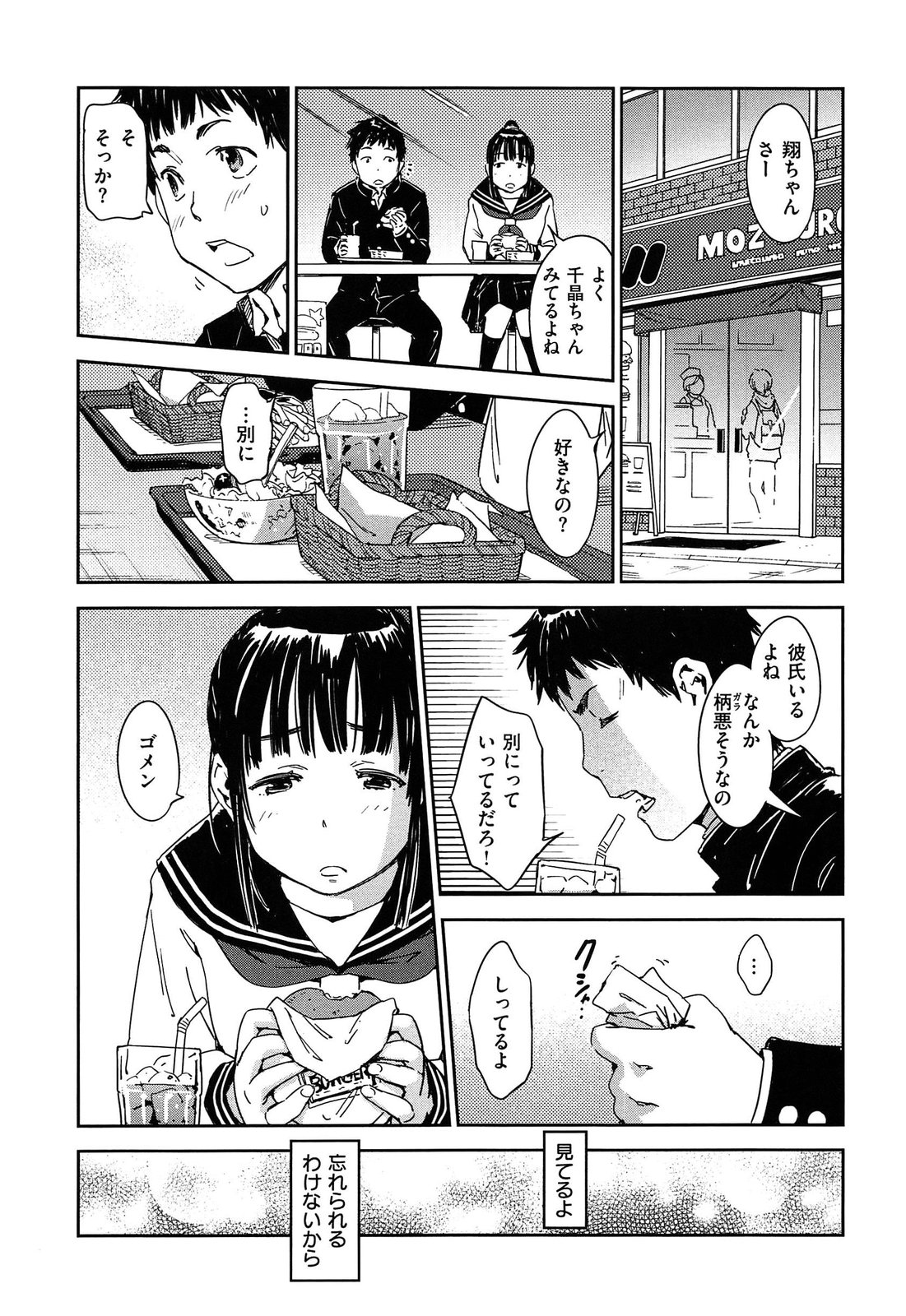 [Konchiki] Watashi H Desu yo ? page 60 full