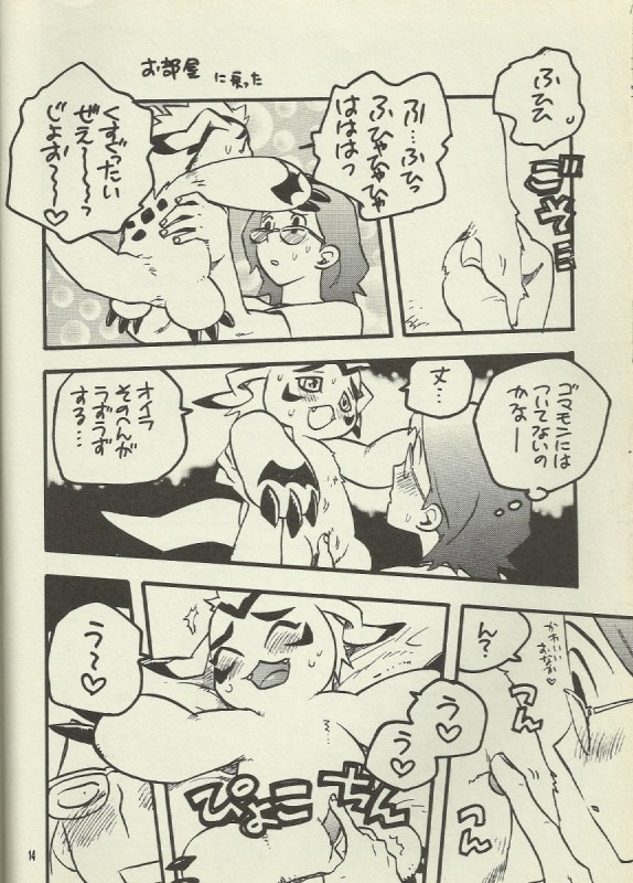 (Shota Collection 2) [Kuruguru DNA, Shidou Senku (Hoshiai Hilo, Kizaki Baltan)] Digimon Bousou Ressha (Digimon Frontier) [Incomplete] page 10 full