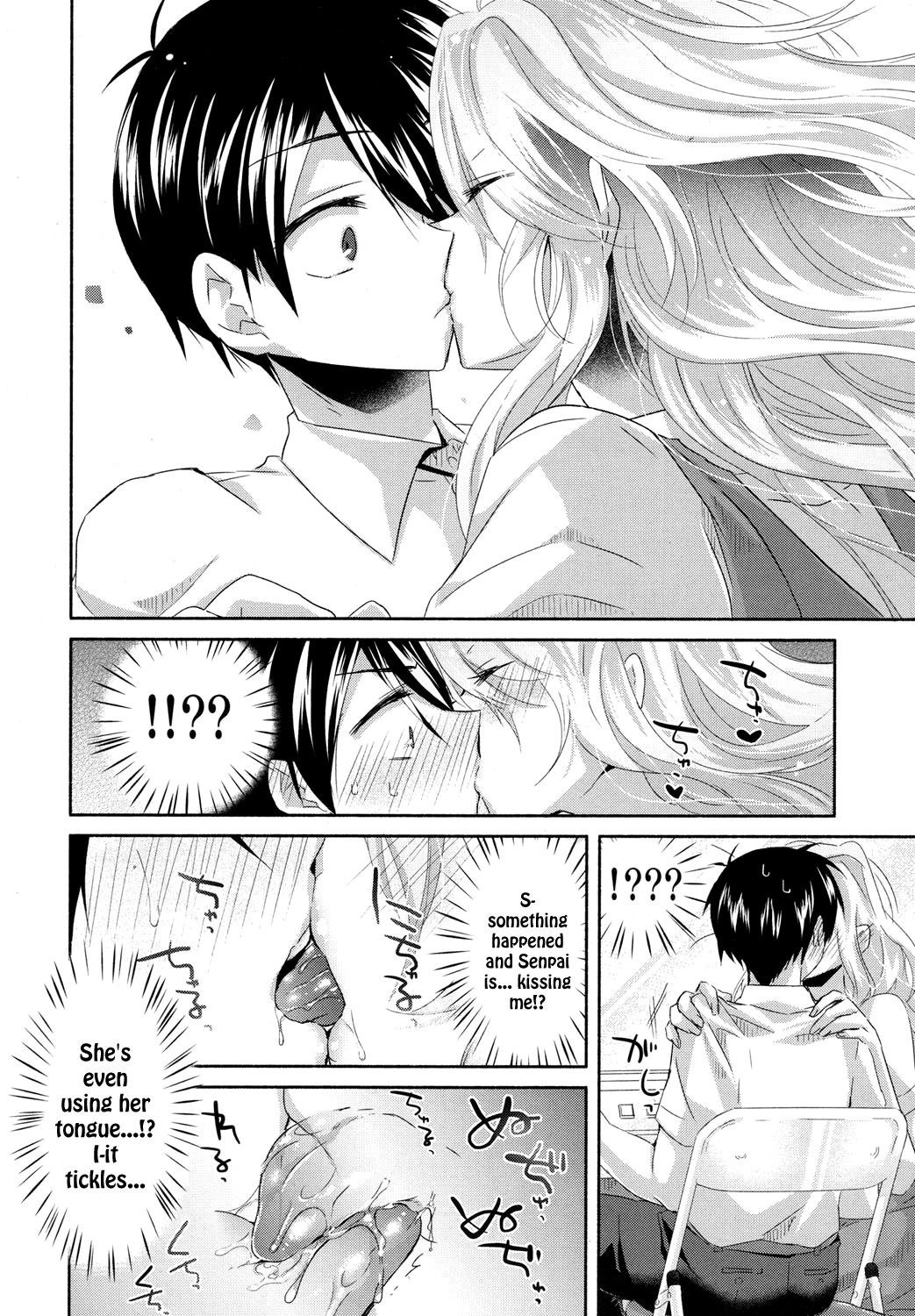 [Oroneko] Girigiri Nama Housou | Last Minute Raw Broadcast (COMIC Koh 2017-10) [English] {Hennojin} [Digital] page 6 full