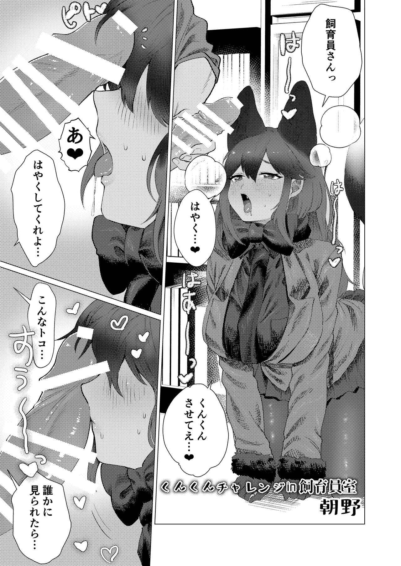 (C97) [Koko ga Ano Onna no House ne (Various)] Gin Gin Gitsune Goudoushi (Kemono Friends) page 28 full