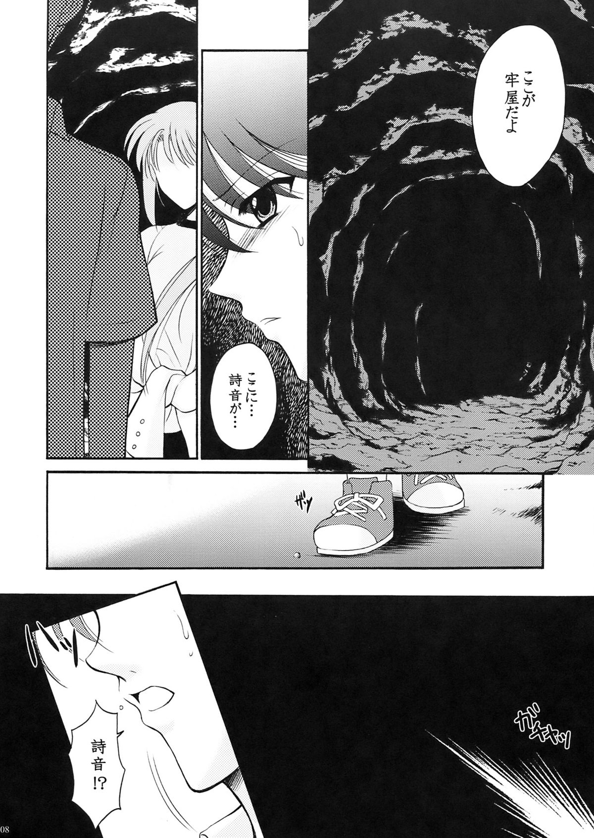 [BLACK ANGEL] Higupan 3 (Higurashi no Naku Koro ni) page 7 full