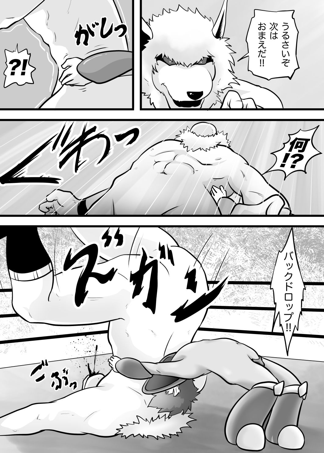 [Yoshitakashi Athletic (Yasaka)] STAR PHOENIX & GRYPHON: THE STAR HEROES page 23 full