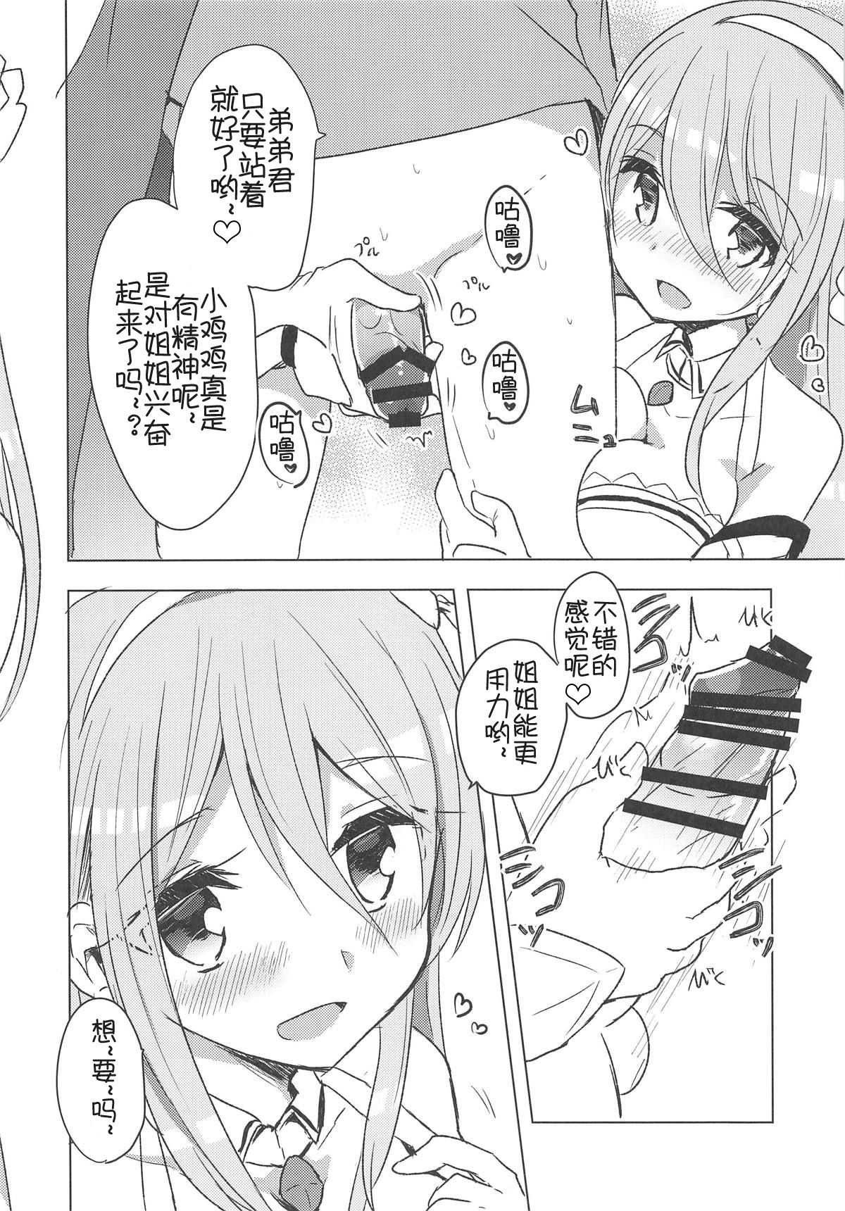 [Slime Kikaku (Kuriyuzu Kuryuu)] PriConne Konekone Re:Dive! 2.5 (Princess Connect! Re:Dive) [Chinese] [骑公主士摸鱼机翻] [2019-03-25] page 7 full