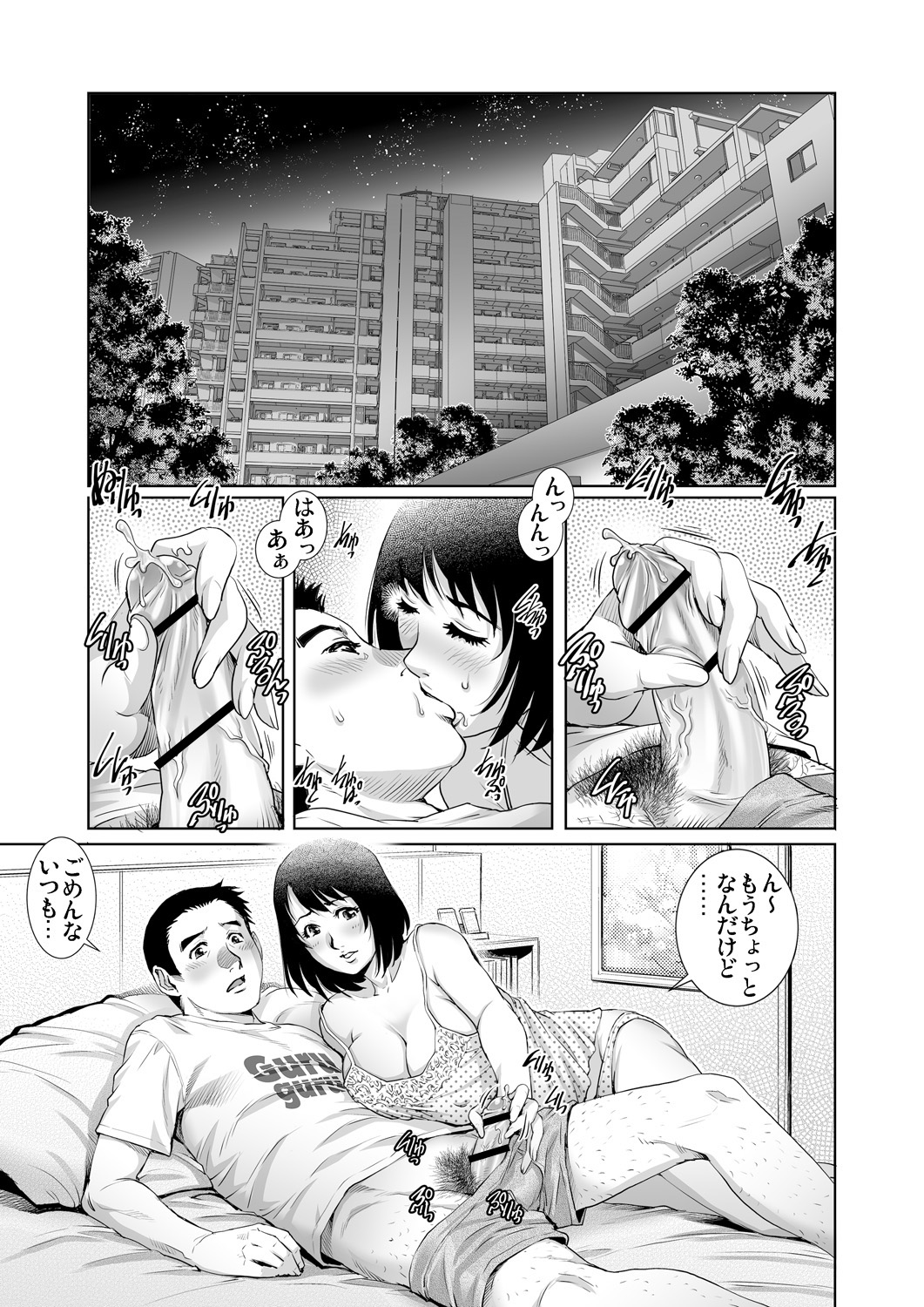 Gaticomi Vol. 87 page 56 full