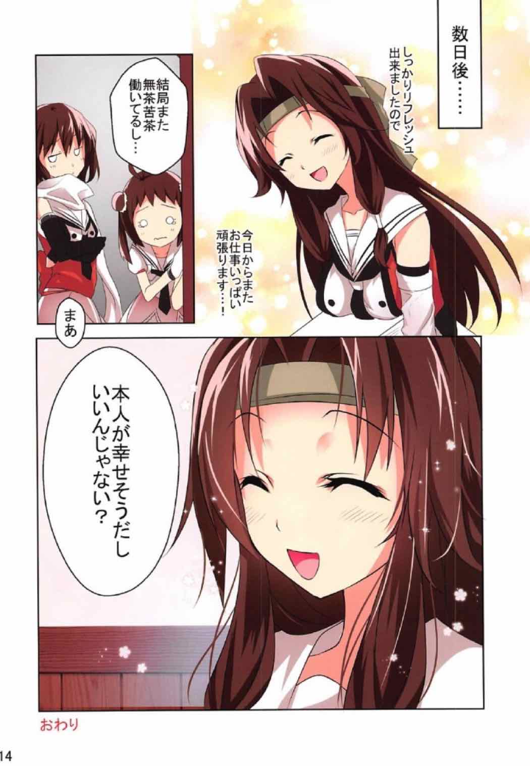 (Koube Kawasaki Zousen Collection 4) [Panda Cotta (Sasakuma Kyouta)] Jintsuu to Hamabe de Arekore Shitai!! (Kantai Collection -KanColle-) page 14 full