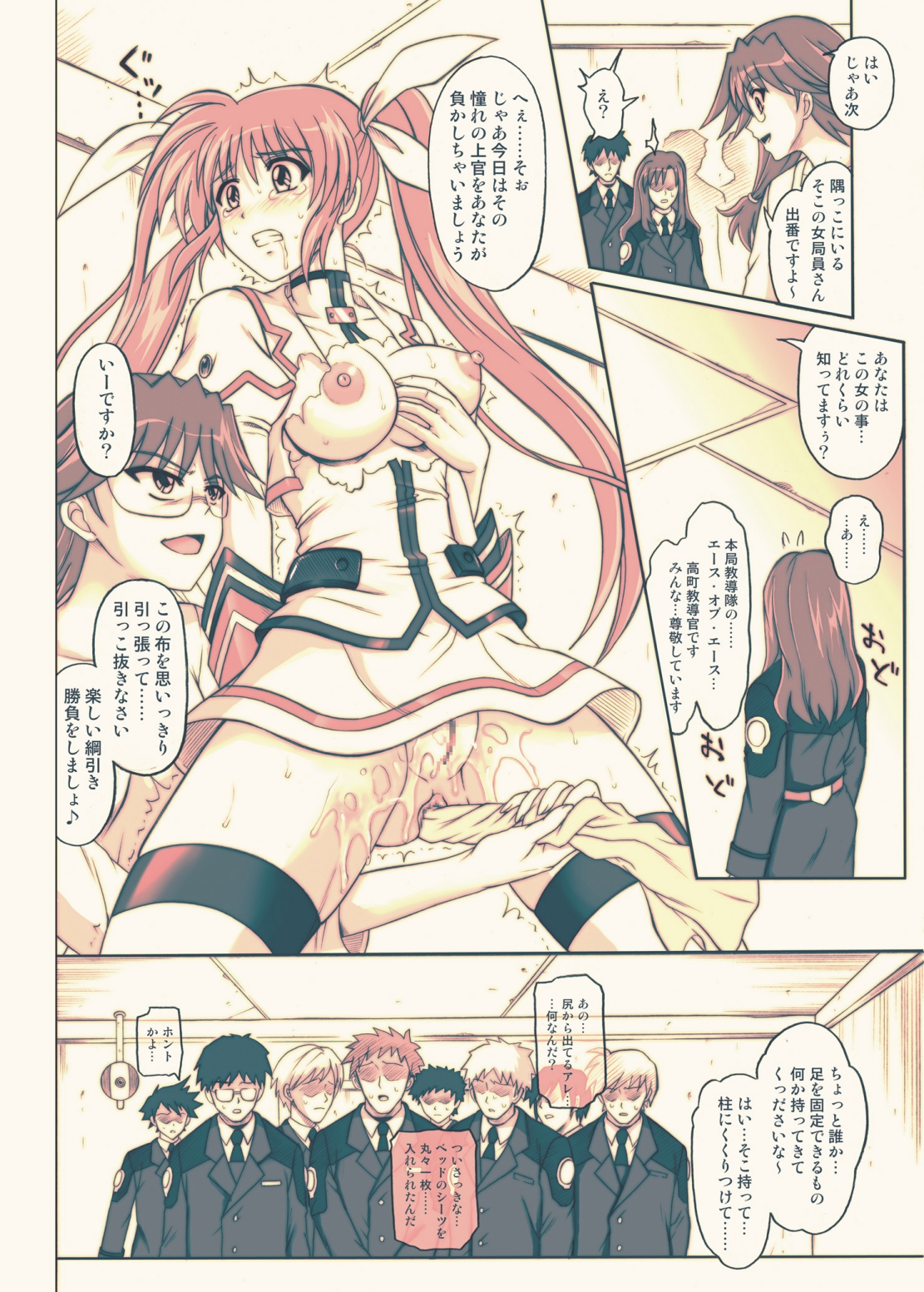 [Cyclone (Reizei, Izumi)] 860 - Color Classic Situation Note Extention III (Mahou Shoujo Lyrical Nanoha) [Digital] page 5 full