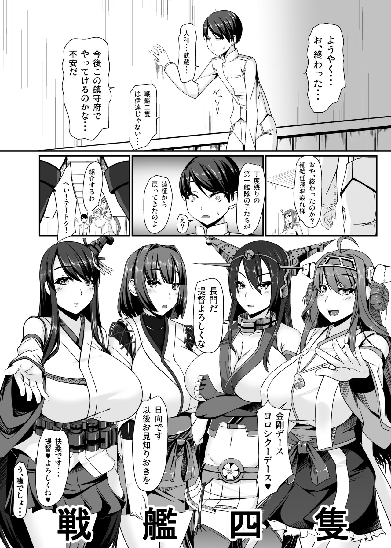 [Barista (Kirise Mitsuru)] Dai Senkan Jidai (Kantai Collection -KanColle-) [Digital] page 16 full