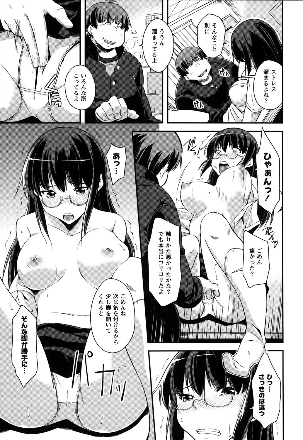 [Kurusumin] Darashinakute Gomene [Digital] page 28 full