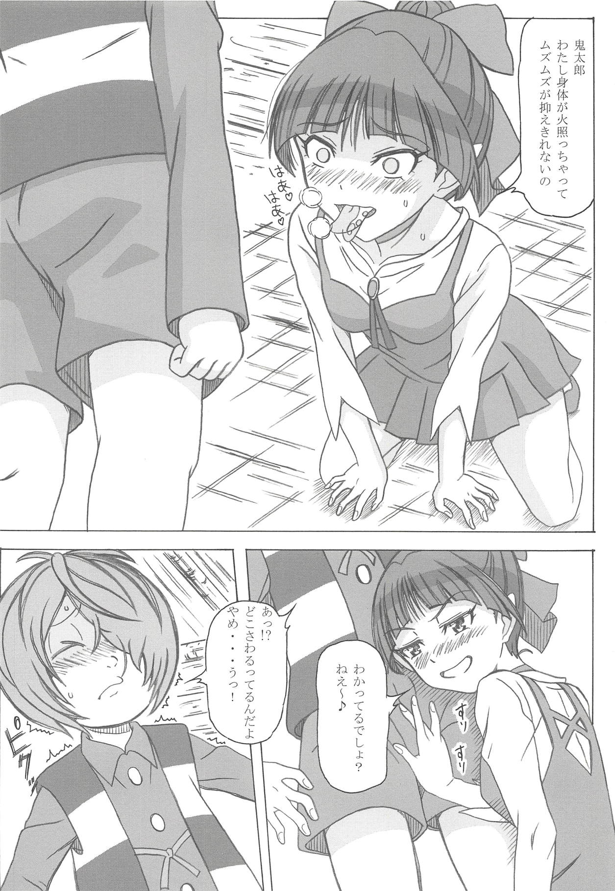 (C94) [STUDIO Hana to Ribon (PURIPURI Kikou Shidan)] Nyanyanya no Neko Nee-san (Gegege no Kitarou) page 5 full