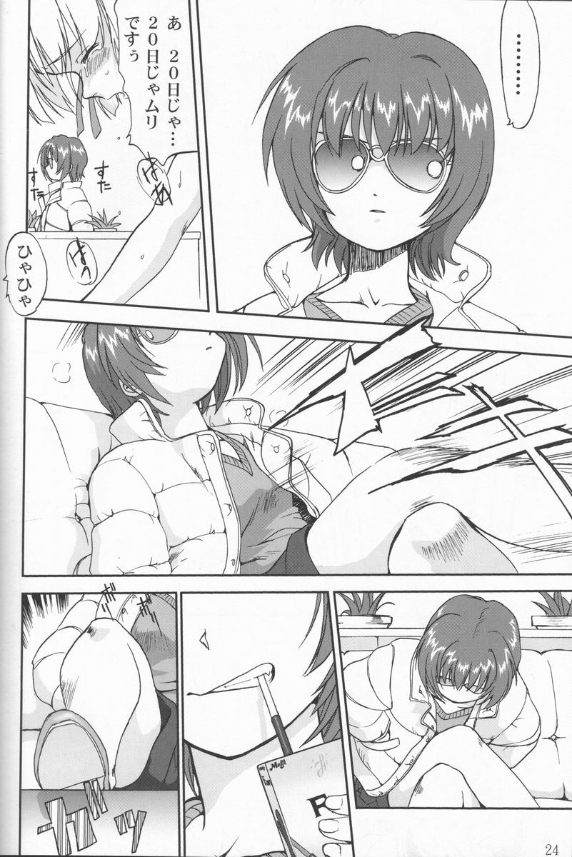 [Takotsuboya (TK)] Daidoujin Mizuki (Comic Party) page 23 full