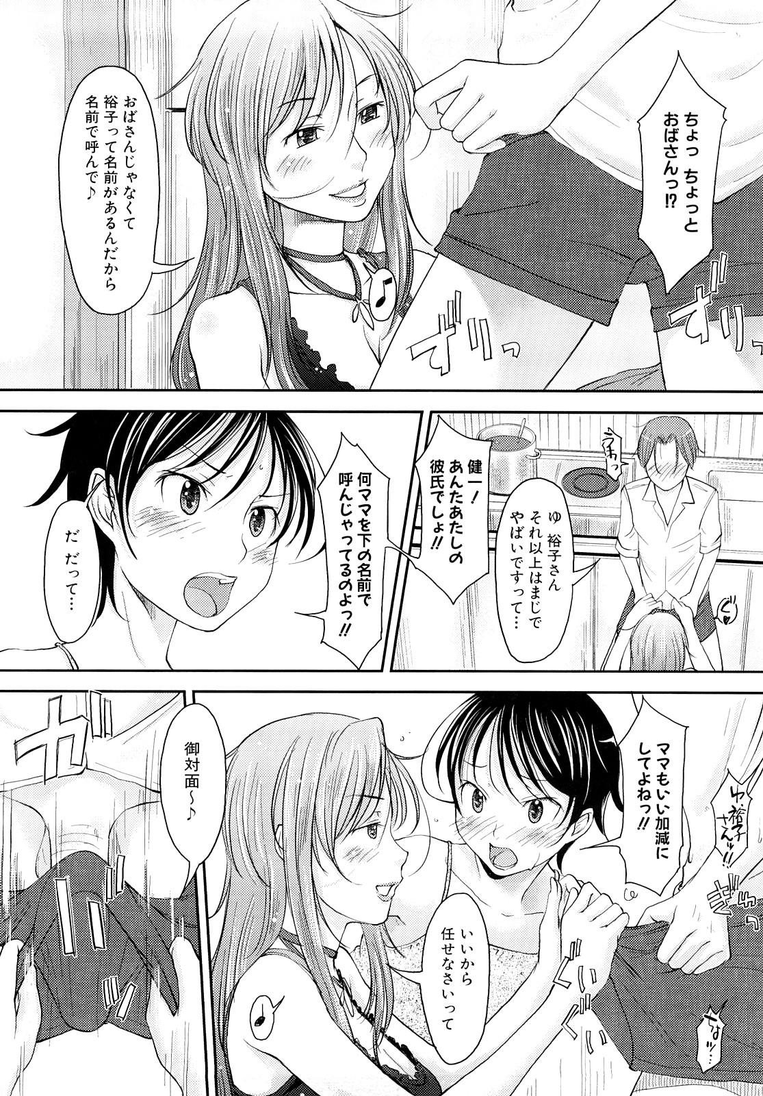 [SHIUN] Mousou shoujo page 33 full