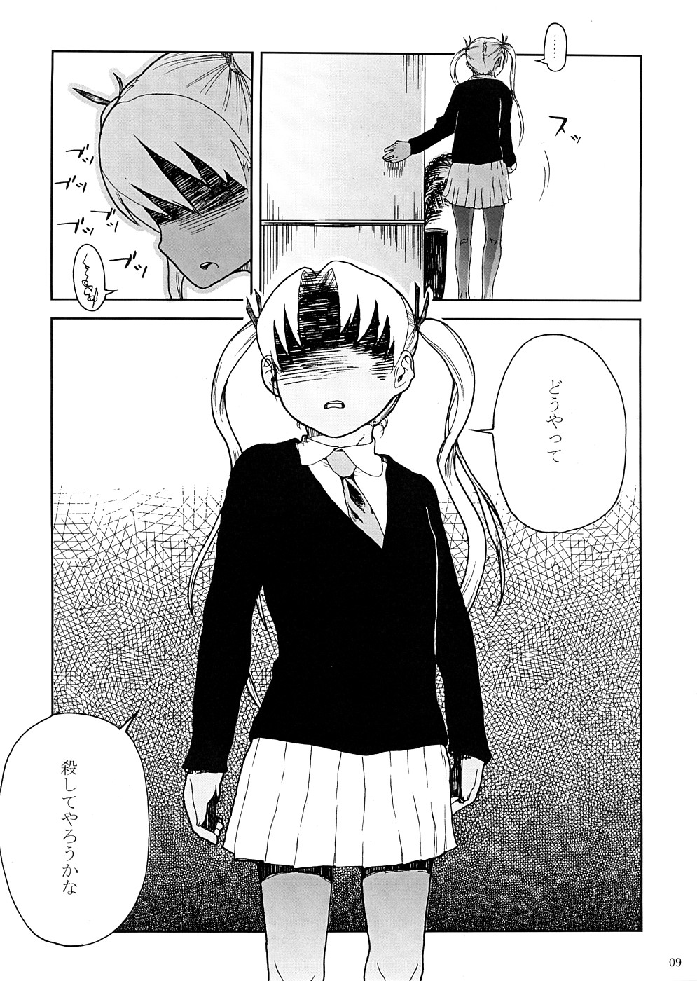 (SC39) [Kurohonyasan (Yamashita Kurowo)] BITTER 2 (Gunslinger Girl) page 8 full
