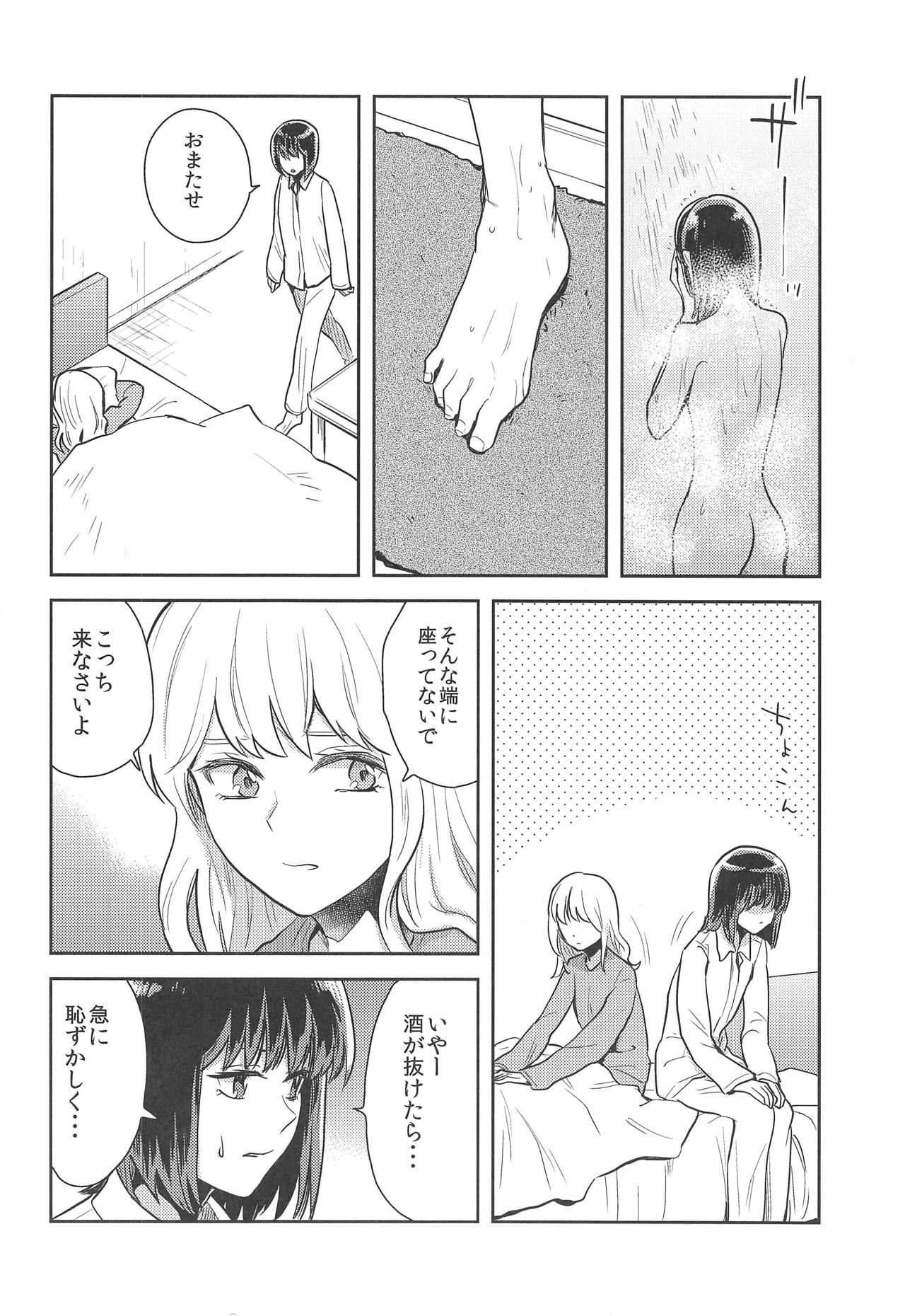 (C95) [Sekishoku Vanilla (Kuma)] Hajimete no Yoru (Touhou Project) page 9 full