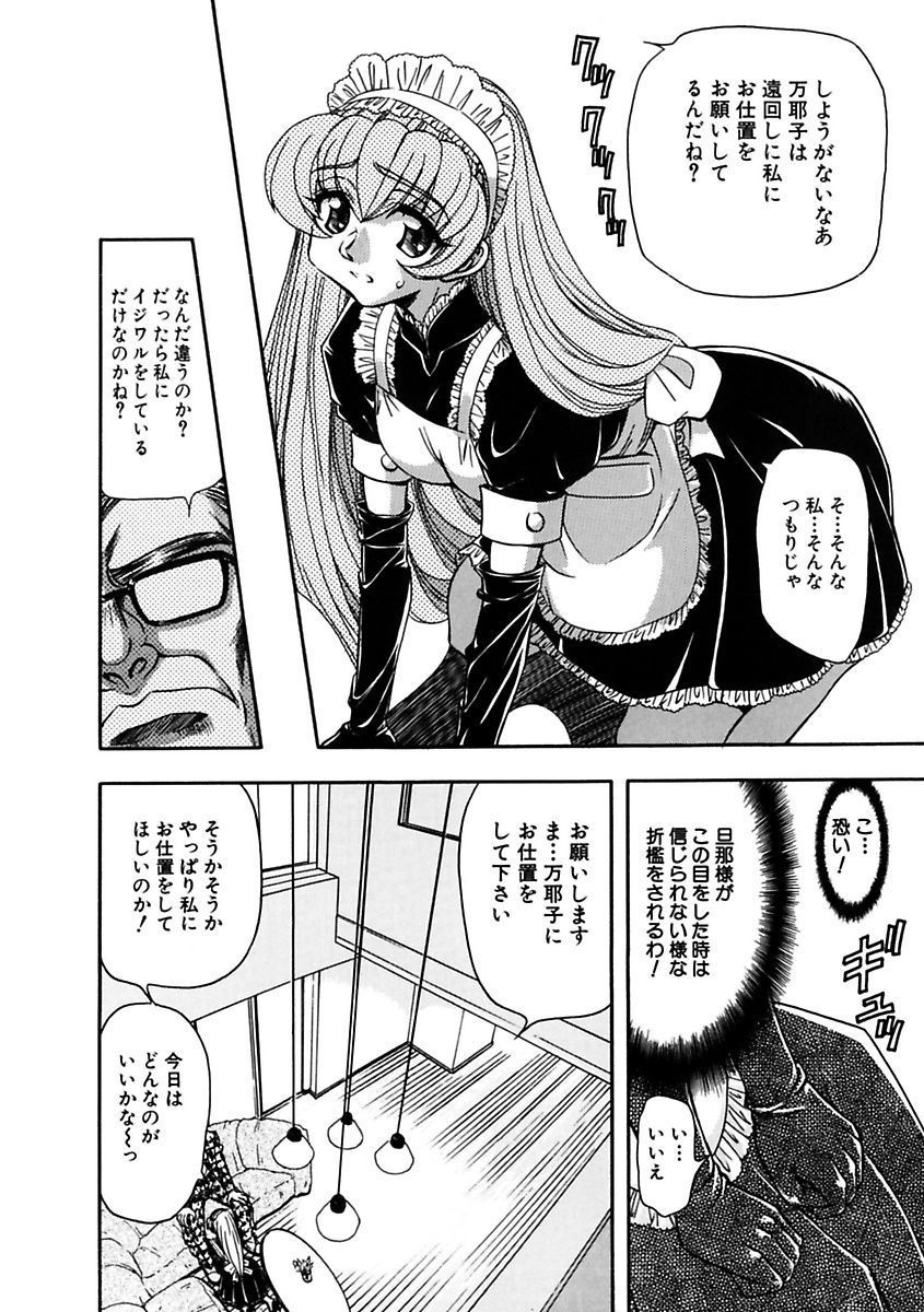 [MARO] Inran Dorei Mama [Digital] page 34 full