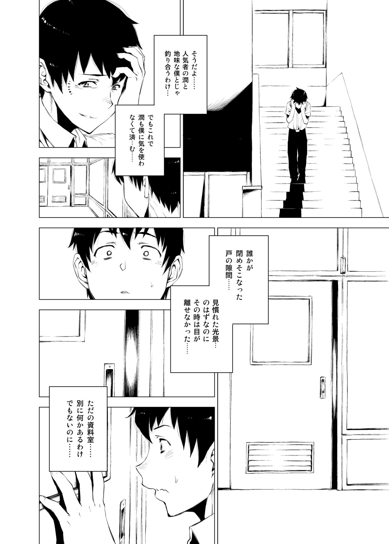 [Hayo-Cinema (Etuzan Jakusui)] Jukujoshikousei. [Digital] page 9 full