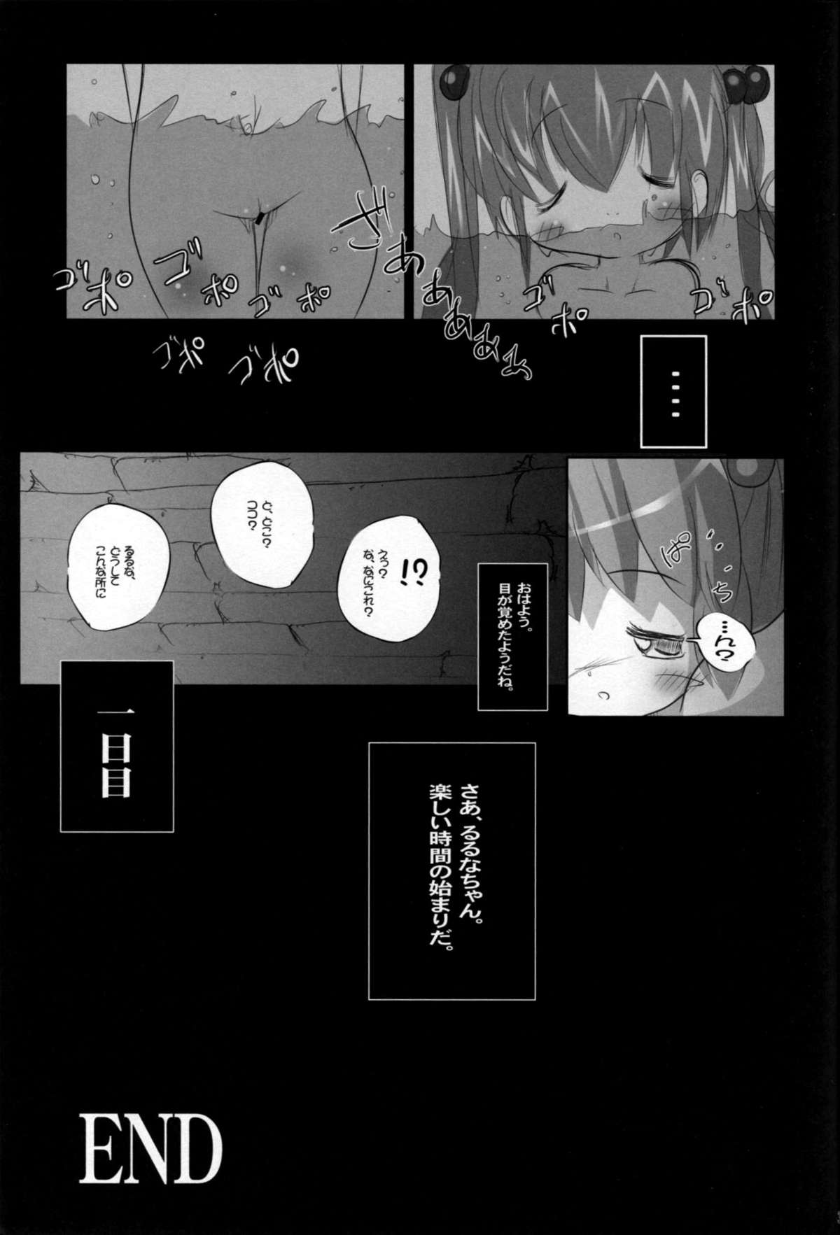 (C78) [Kachusha (Chomes)] Youjo Monzetsu Tengoku 3 page 30 full