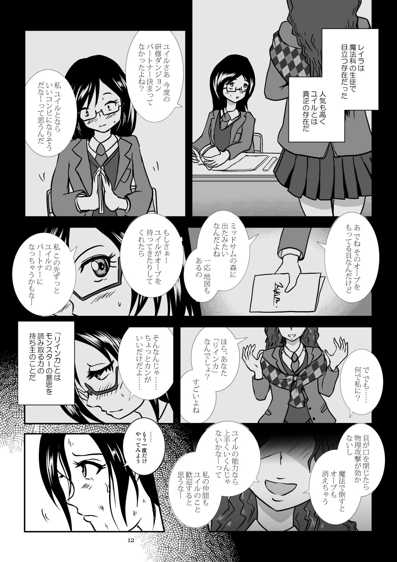 [Lavata Koubou (Takaishi Fuu)] Kaikan Imitation Orb [Digital] page 12 full