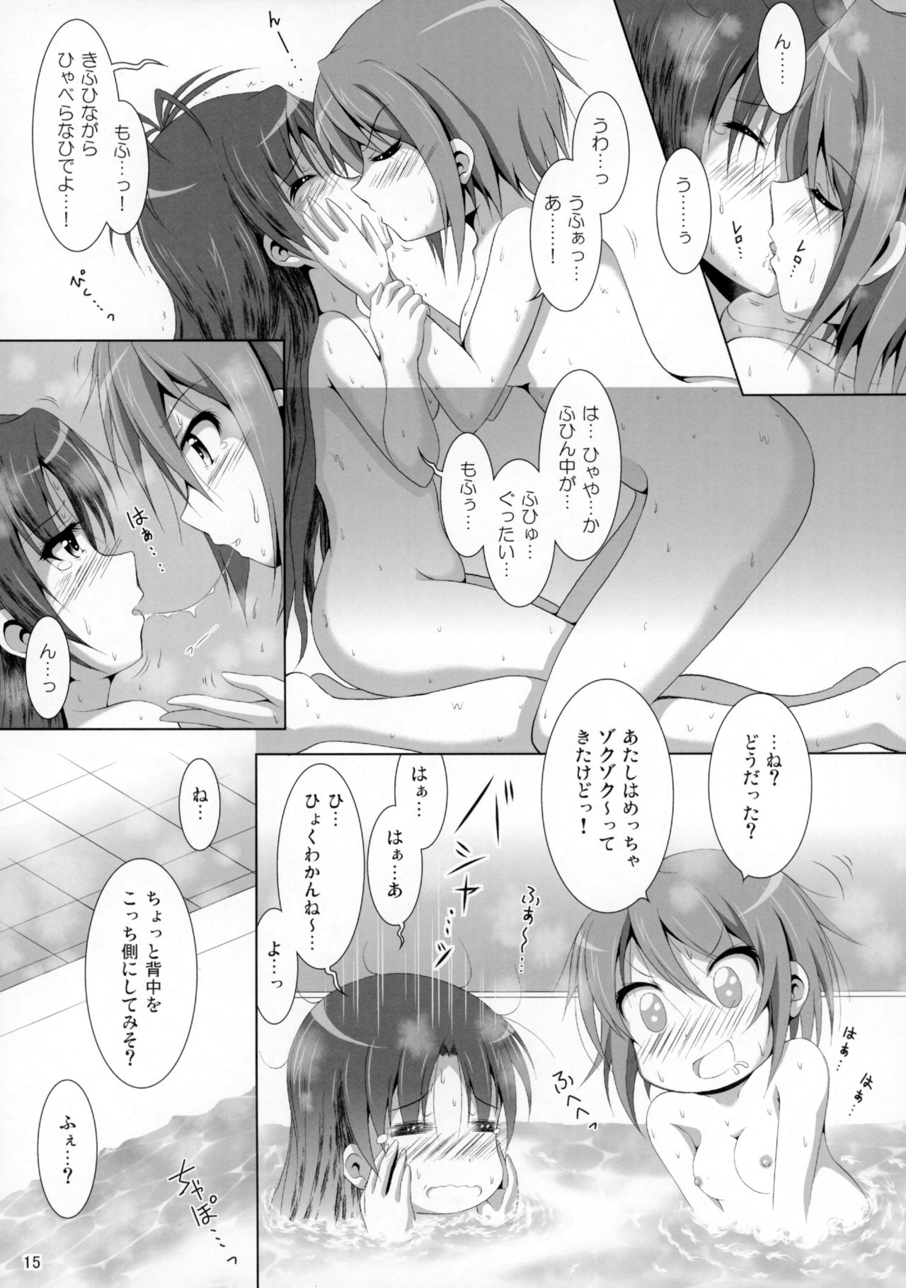 (C87) [Hikarito Mahou Koubou (M_Pon)] Final AnSaya 4 (Puella Magi Madoka☆Magica) page 16 full