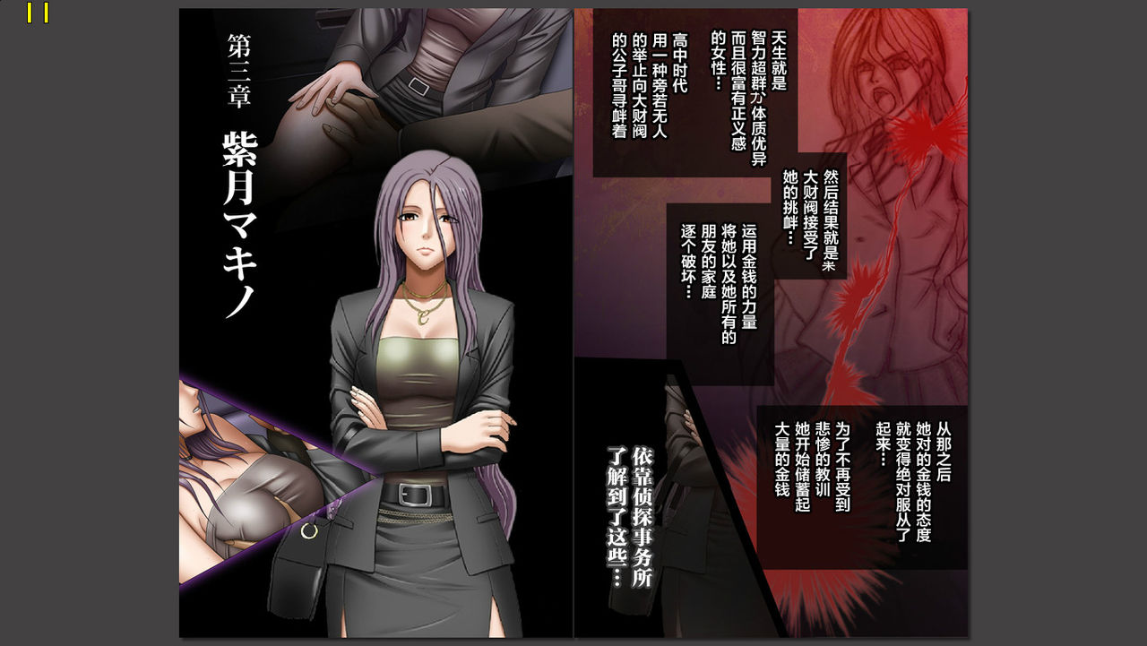 [Crimson] Crimson Girls <Full Edition> Ch. 3 Shizuki Makino [Chinese] [不咕鸟汉化组] page 4 full