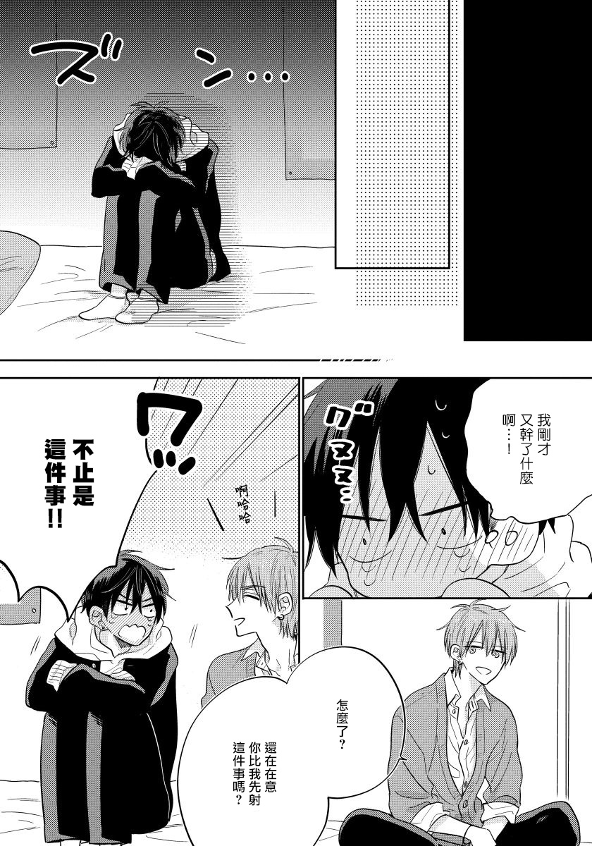 [Haruyama Moto] Ore no Kirai na Senpai | 我的讨人厌前辈 Ch. 1-2 [Chinese] [拾荒者汉化组] [Digital] page 63 full