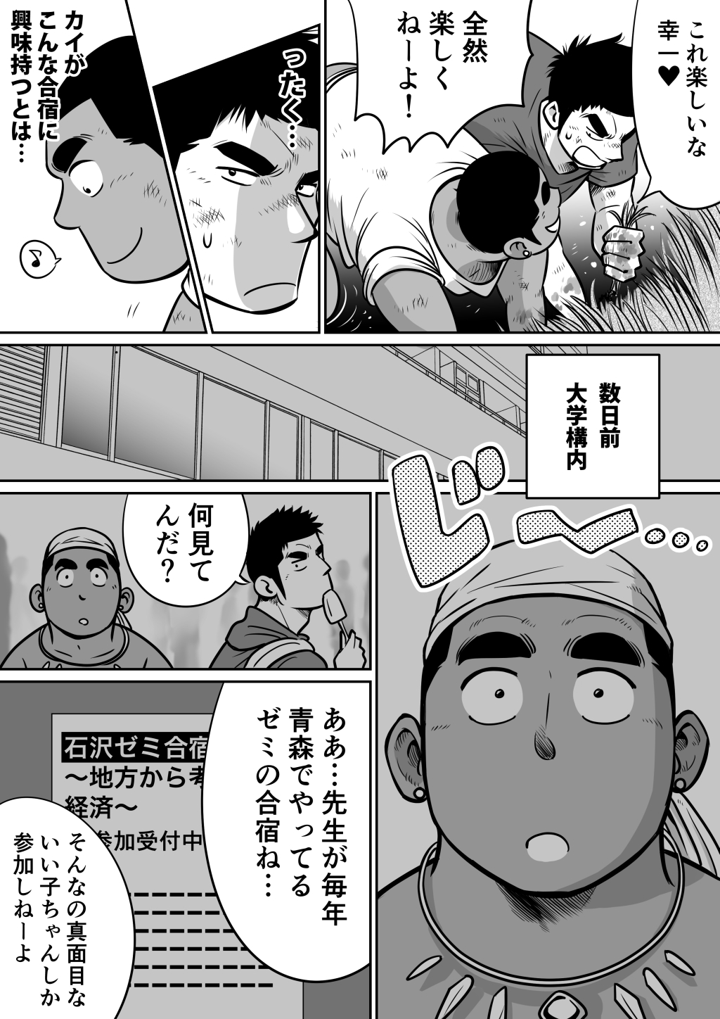 [Akahachi] Orenchi no Mahoutsukai 3 -Horegusuri Daisakusen!- page 14 full