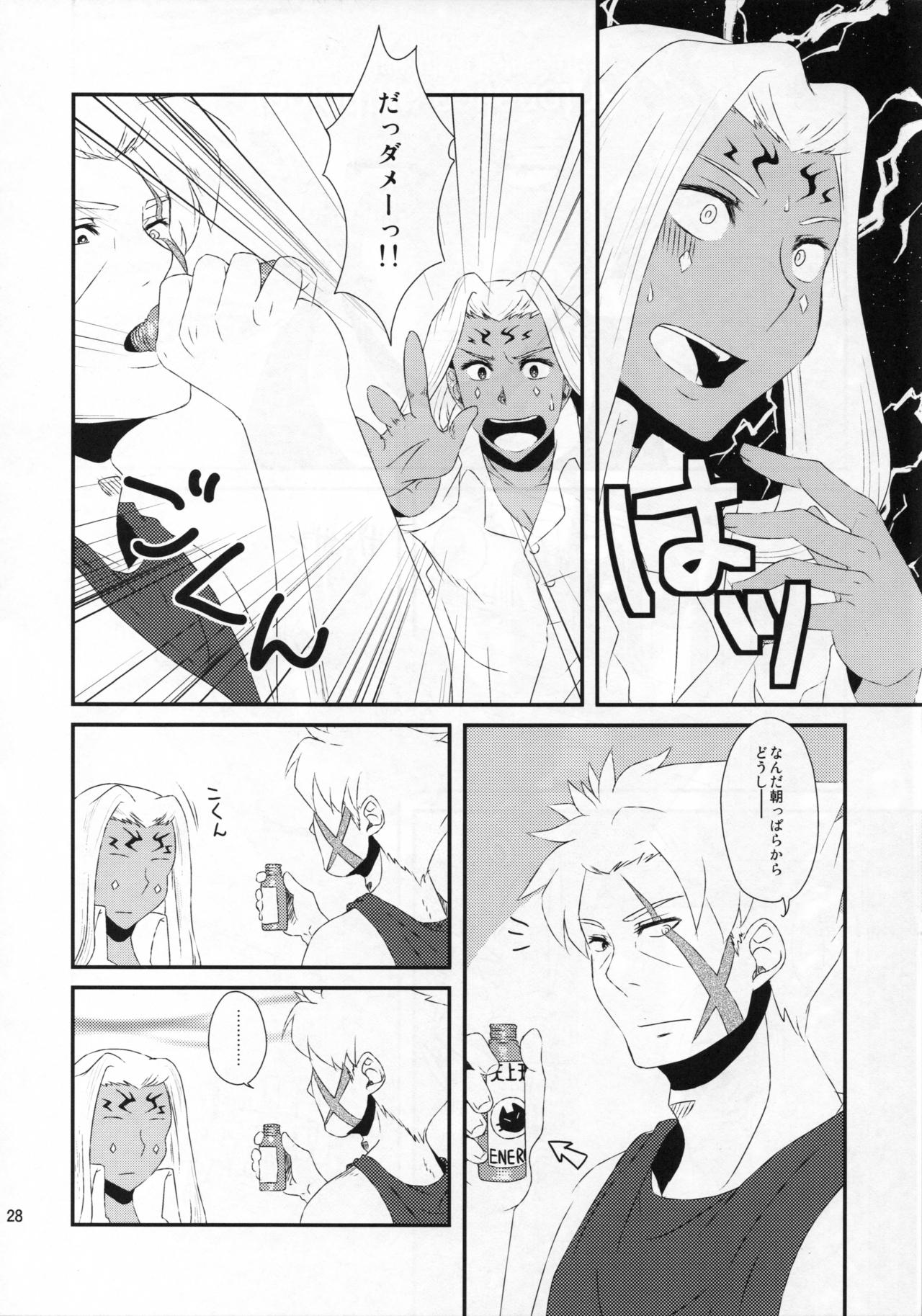 [Saturday Night Special (Nanbu Arata)] Hanatohisubesi (Ar Tonelico 2) page 29 full