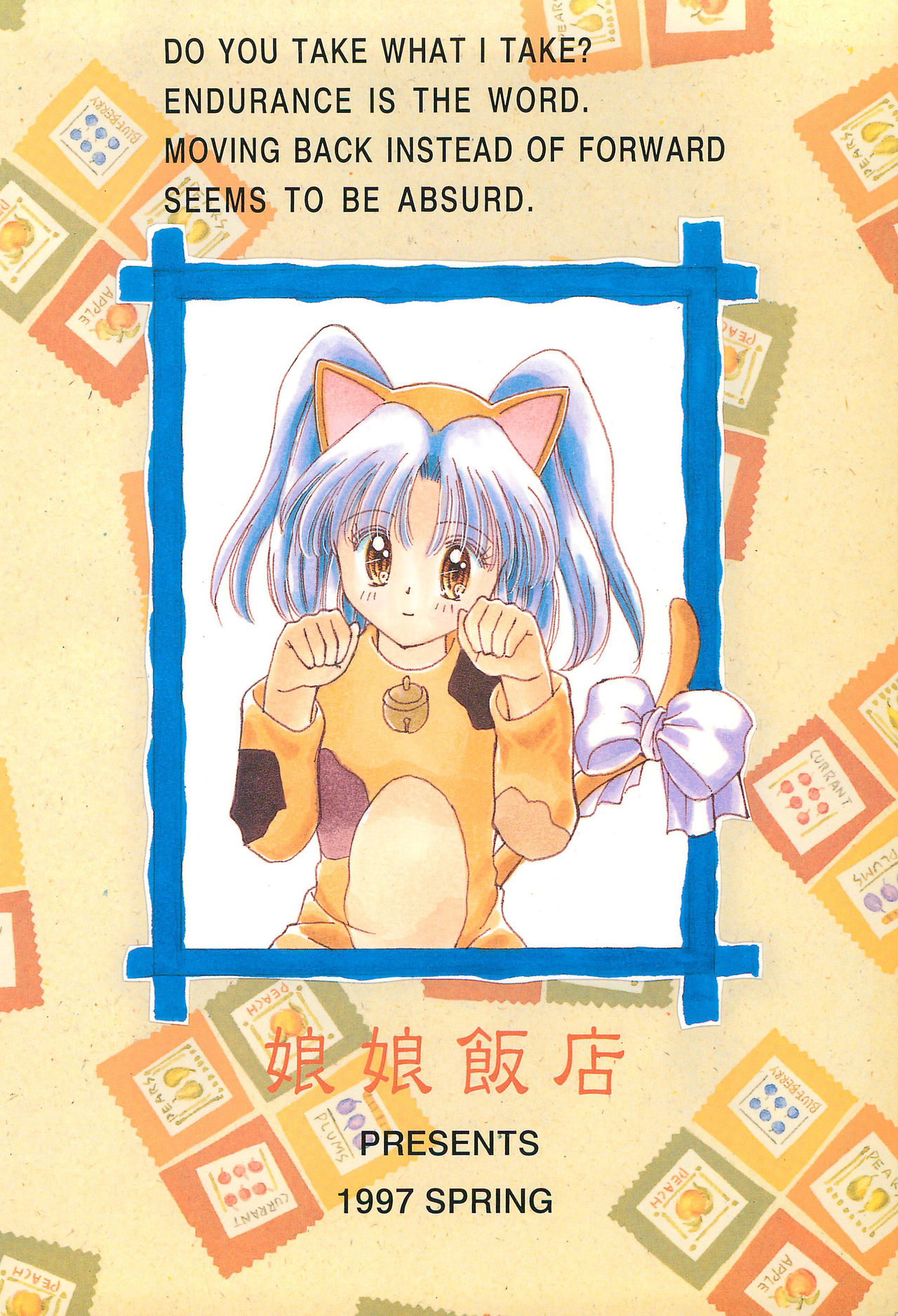 (SUPER6) [Nyan Nyan Hanten (Alimika Satomi)] NEVER, NEVERLAND (Martian Successor Nadesico) page 52 full