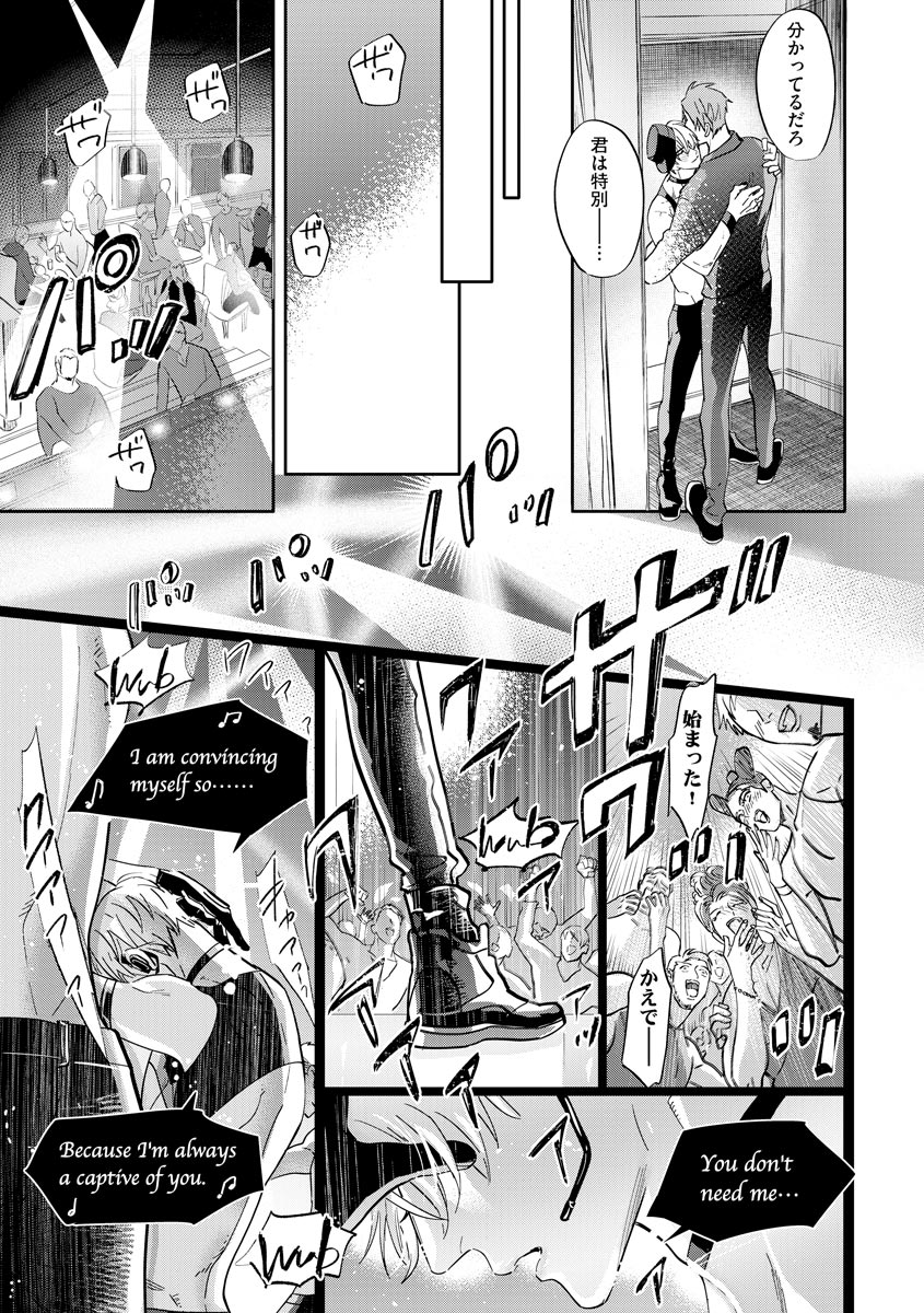 [Nagi Wataru] Burlesque Night [Digital] page 162 full