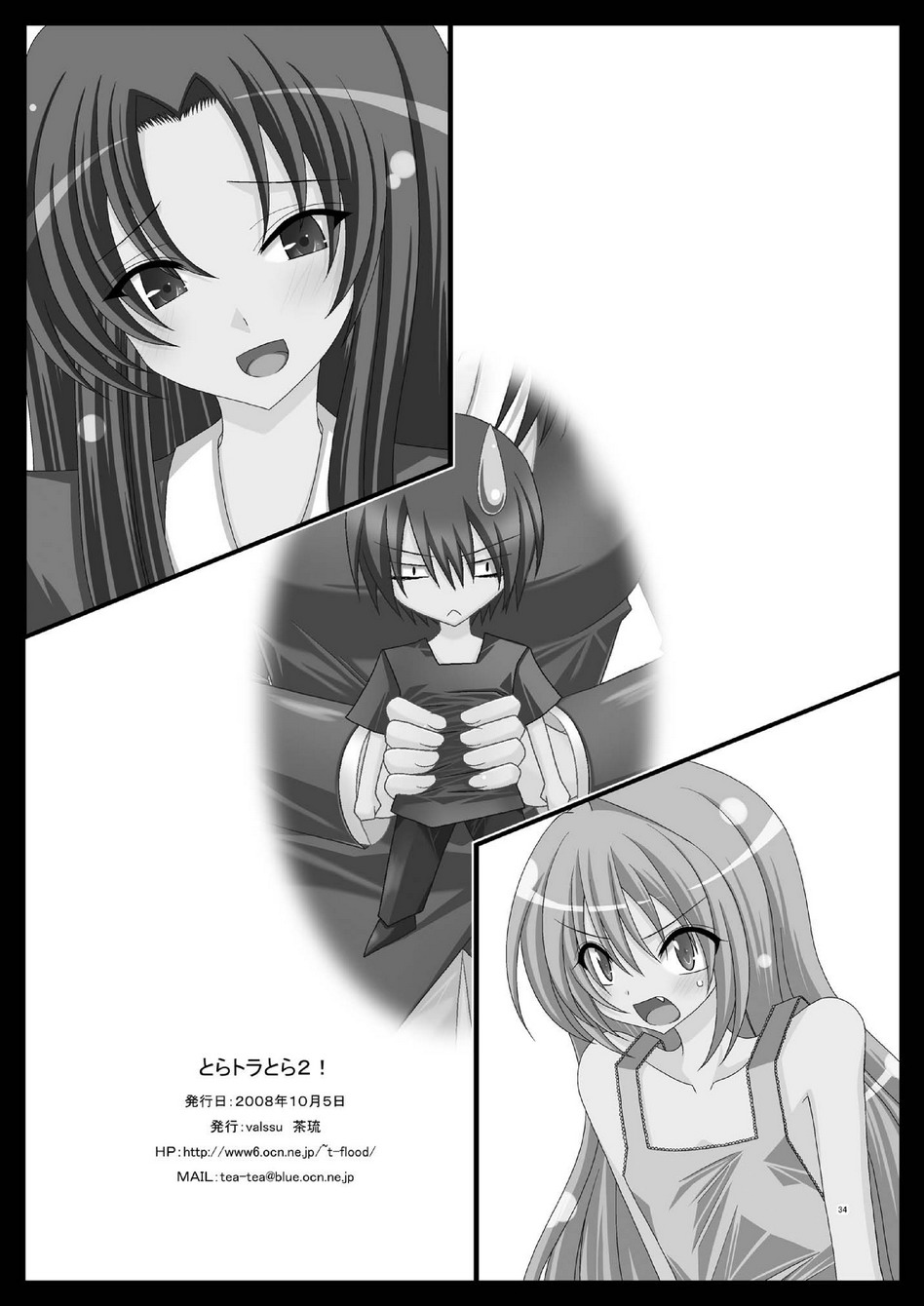 (SC41) [Valssu (Charu)] Tora Tora Tora 2! (Toradora!) page 33 full