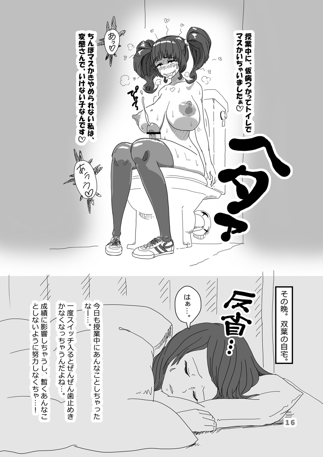 [STUDIO CARDAMOM (Haura Shouhei)] FutanaLife Vol. 1 [Digital] page 17 full